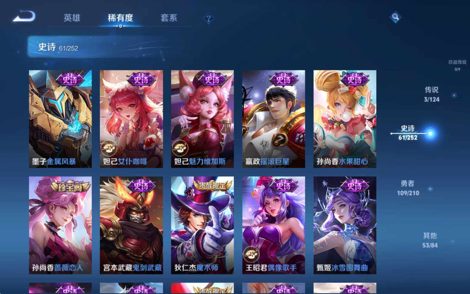 WZJZ3182717王者荣耀账号详情图14