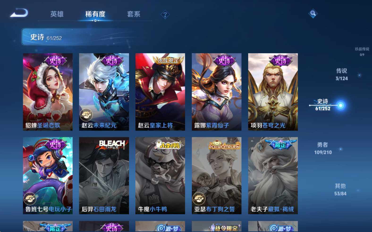 WZJZ3182717王者荣耀账号详情图15