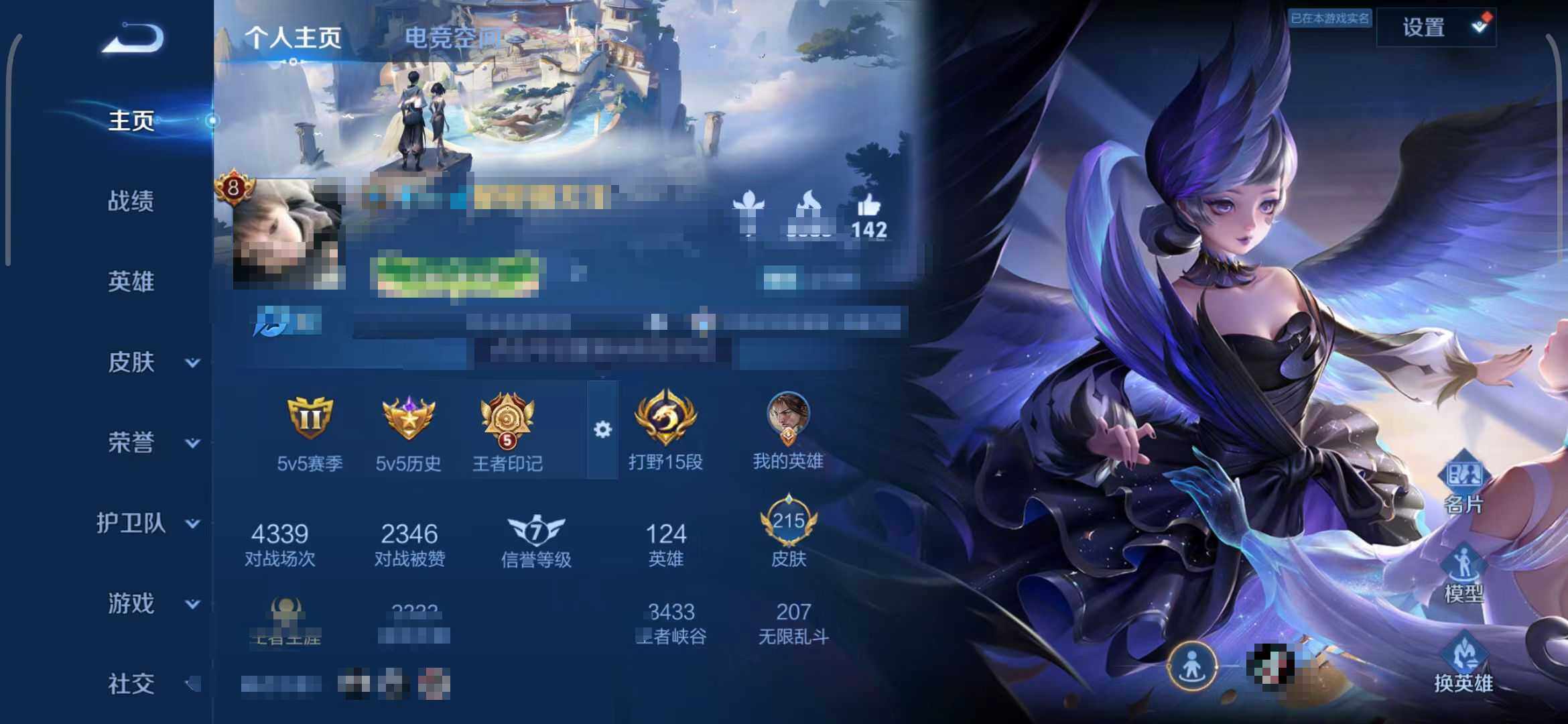 WZEY3178161王者荣耀账号详情图5 WZEY3178161王者荣耀账号详情图5