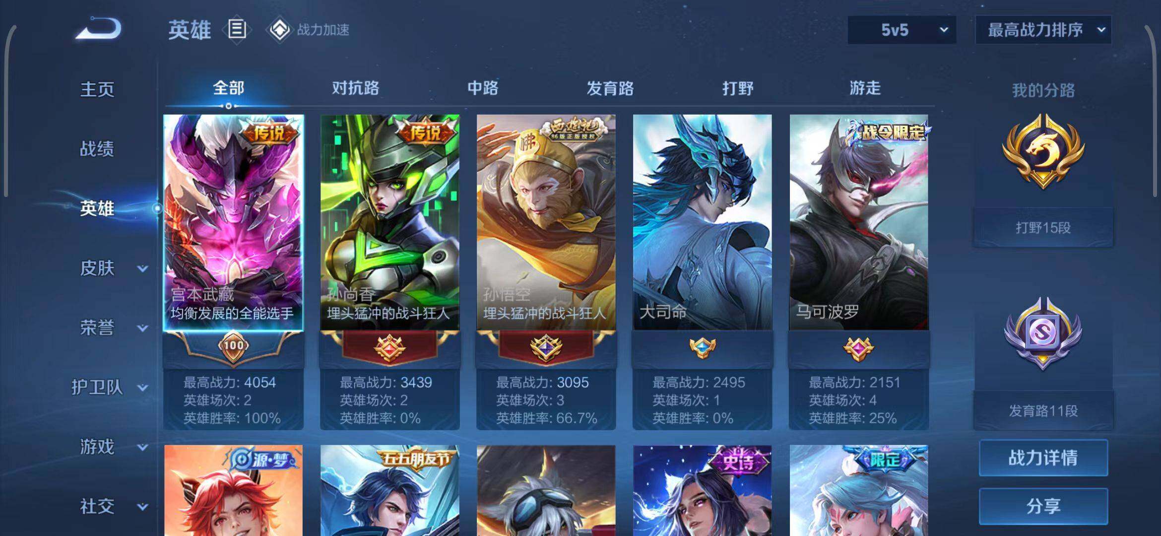 WZEY3178161王者荣耀账号详情图7 WZEY3178161王者荣耀账号详情图7