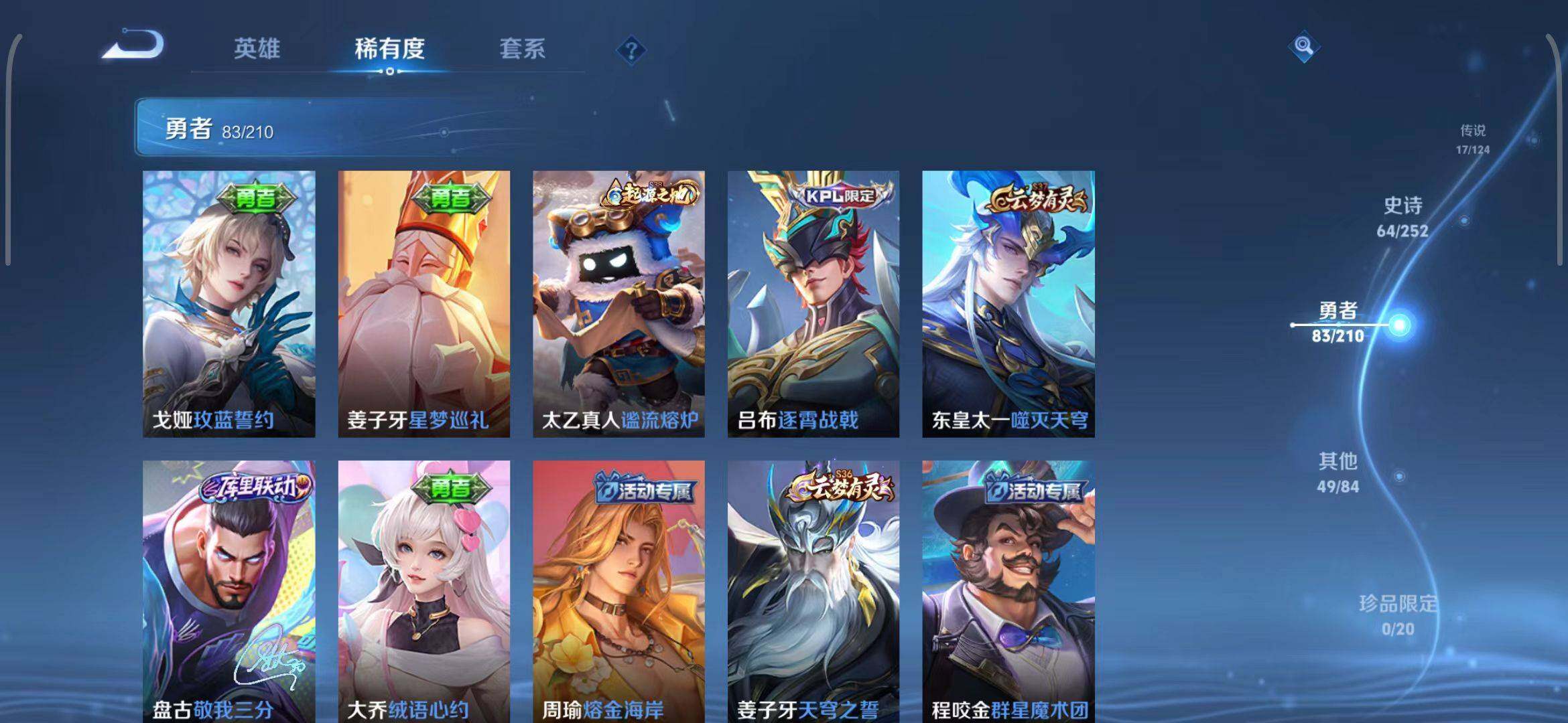 WZEY3178161王者荣耀账号详情图14 WZEY3178161王者荣耀账号详情图14