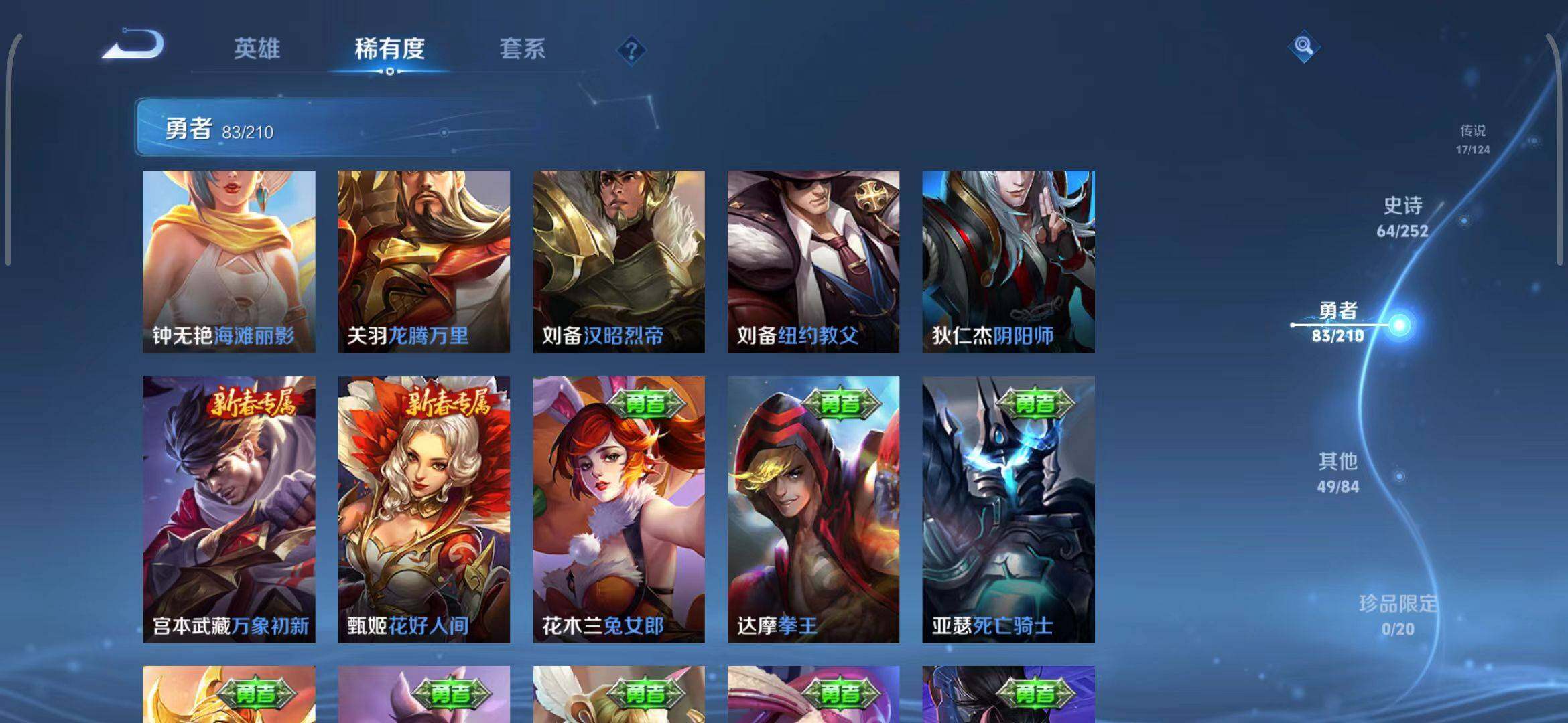 WZEY3178161王者荣耀账号详情图21 WZEY3178161王者荣耀账号详情图21