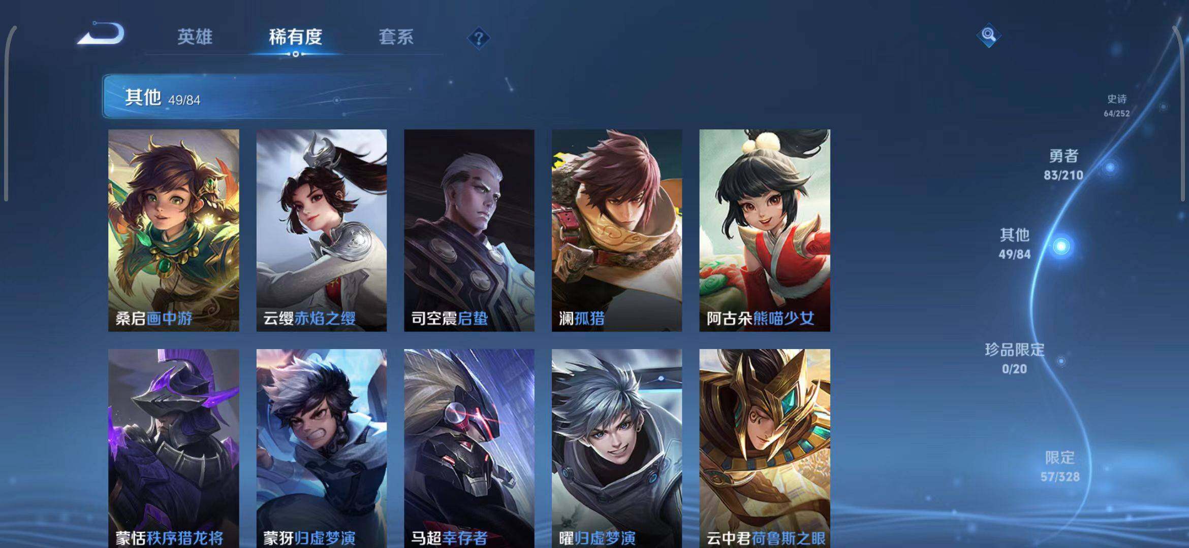 WZEY3178161王者荣耀账号详情图22 WZEY3178161王者荣耀账号详情图22