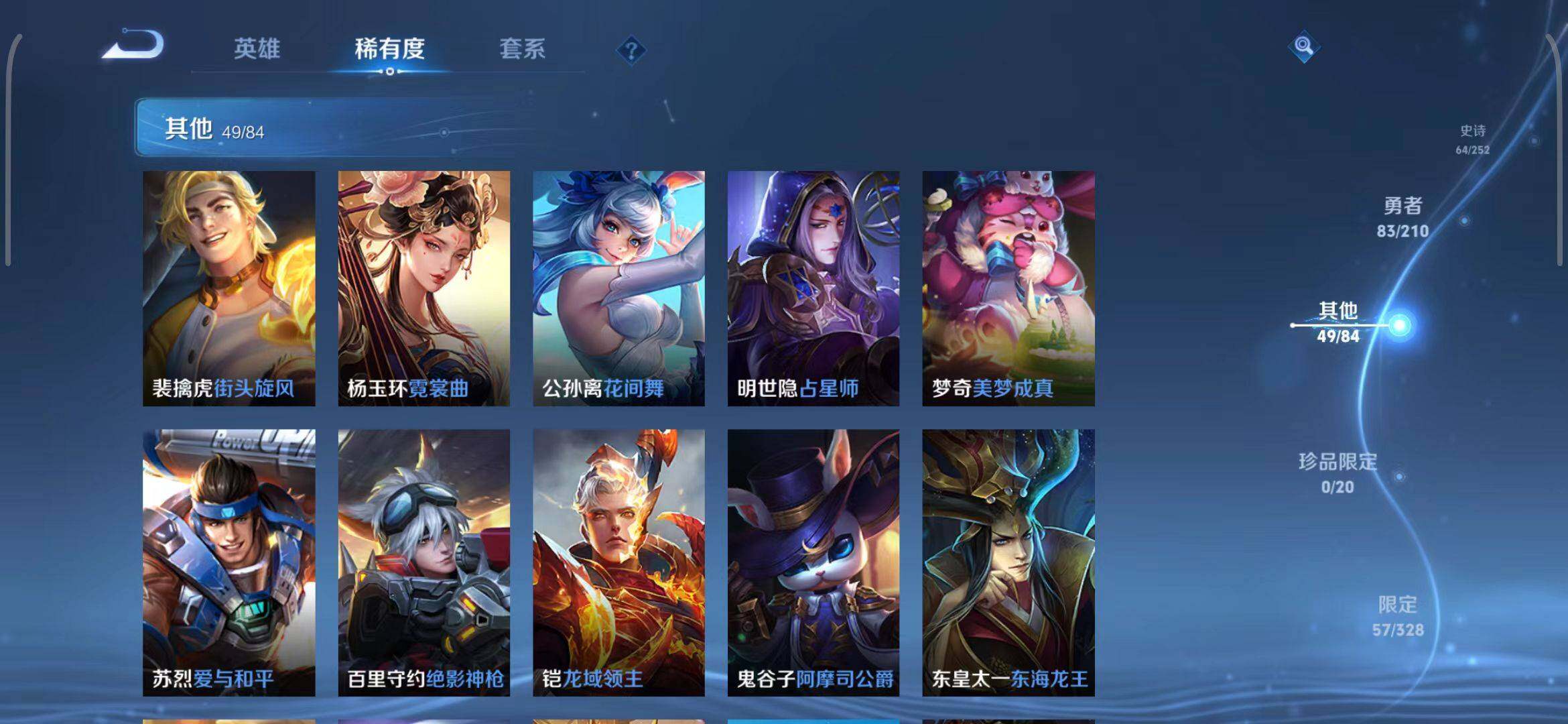 WZEY3178161王者荣耀账号详情图23 WZEY3178161王者荣耀账号详情图23