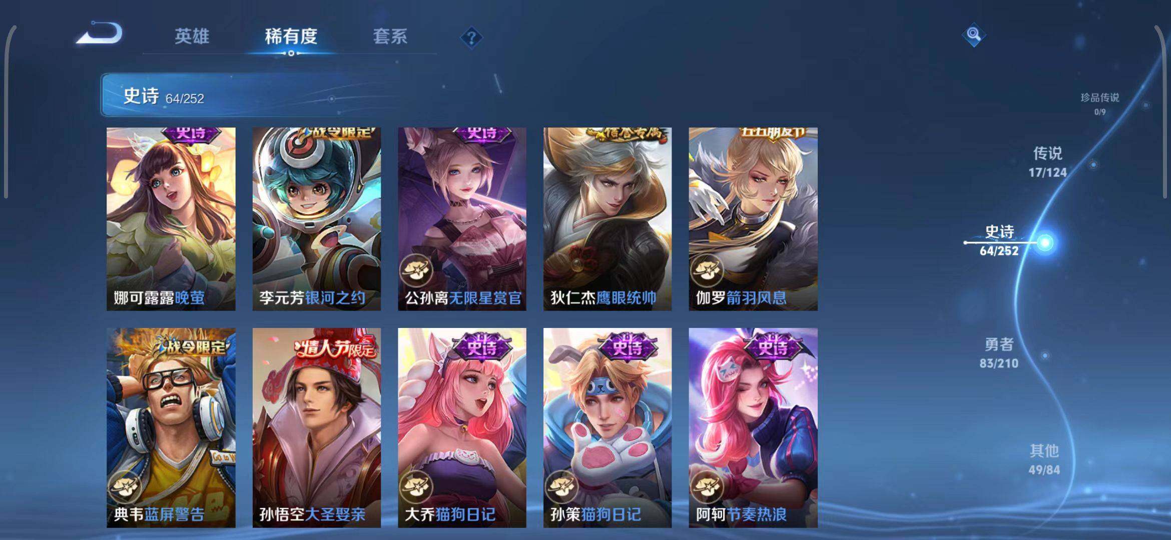 WZEY3178161王者荣耀账号详情图24 WZEY3178161王者荣耀账号详情图24