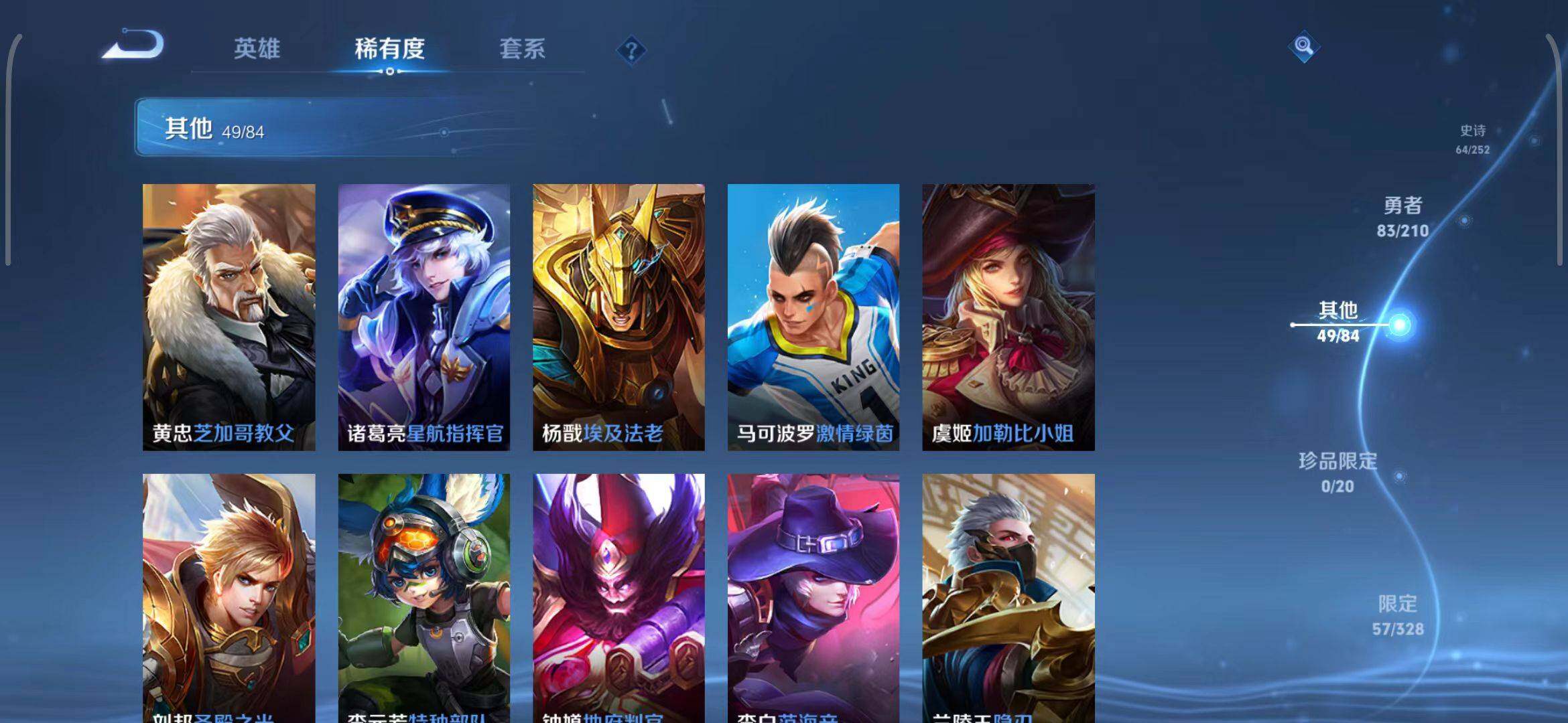 WZEY3178161王者荣耀账号详情图25 WZEY3178161王者荣耀账号详情图25