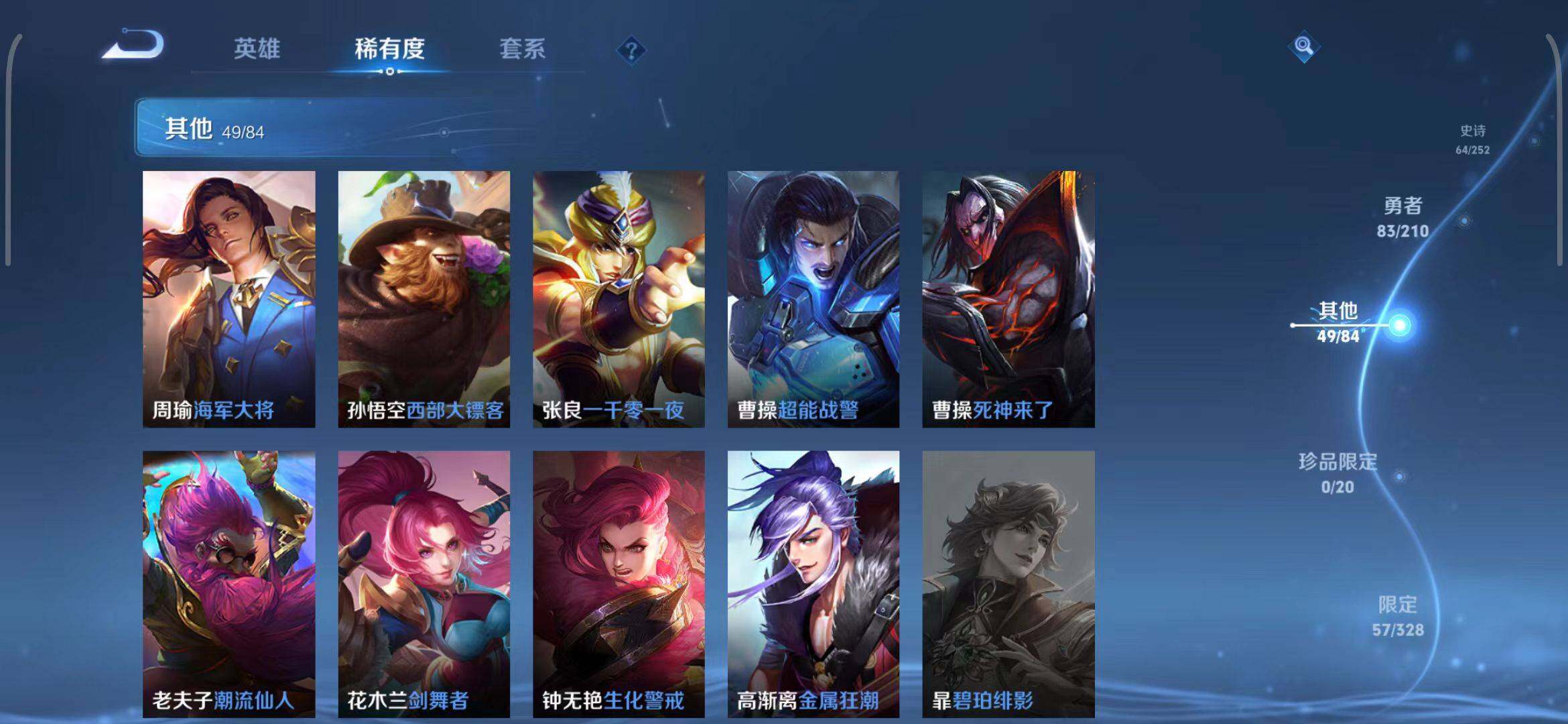 WZEY3178161王者荣耀账号详情图26 WZEY3178161王者荣耀账号详情图26