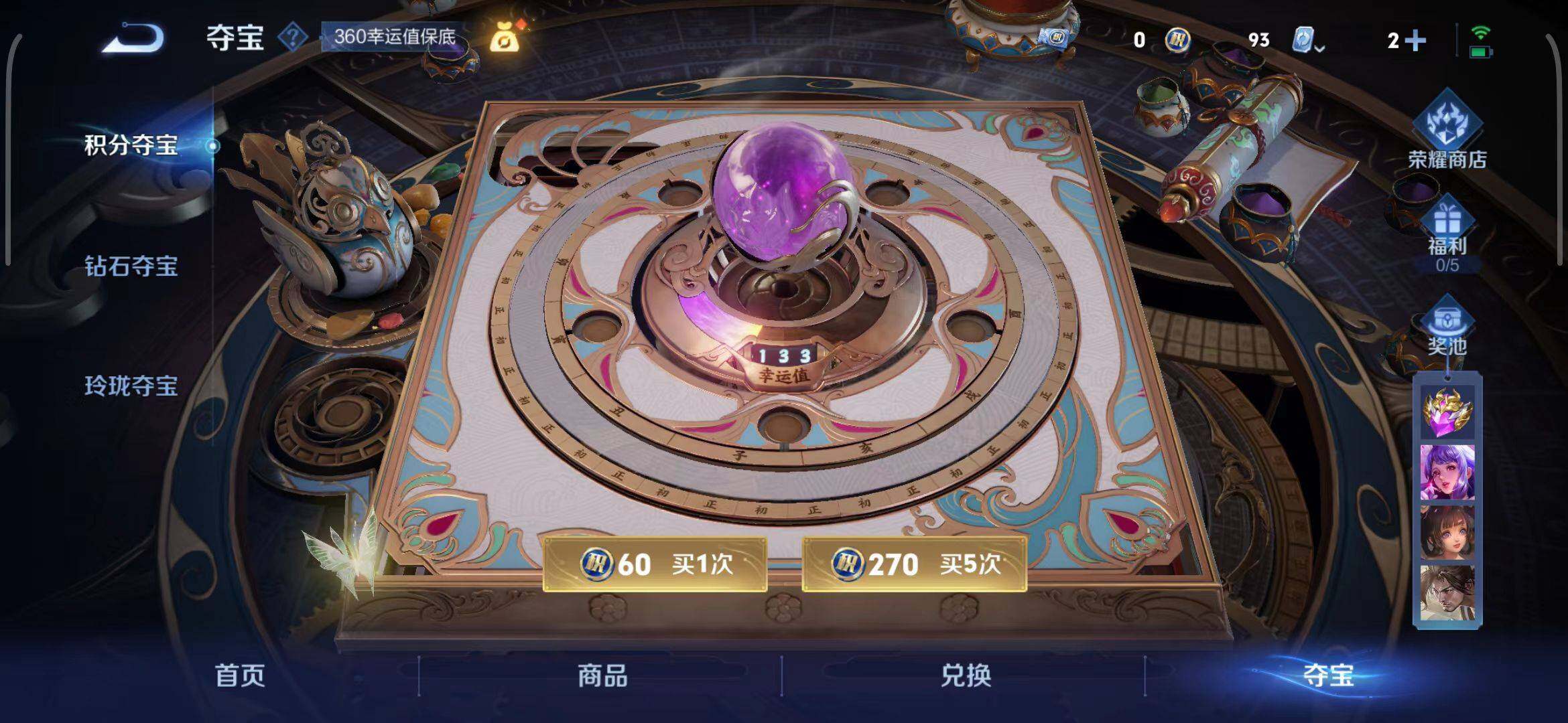 WZEY3178161王者荣耀账号详情图27 WZEY3178161王者荣耀账号详情图27