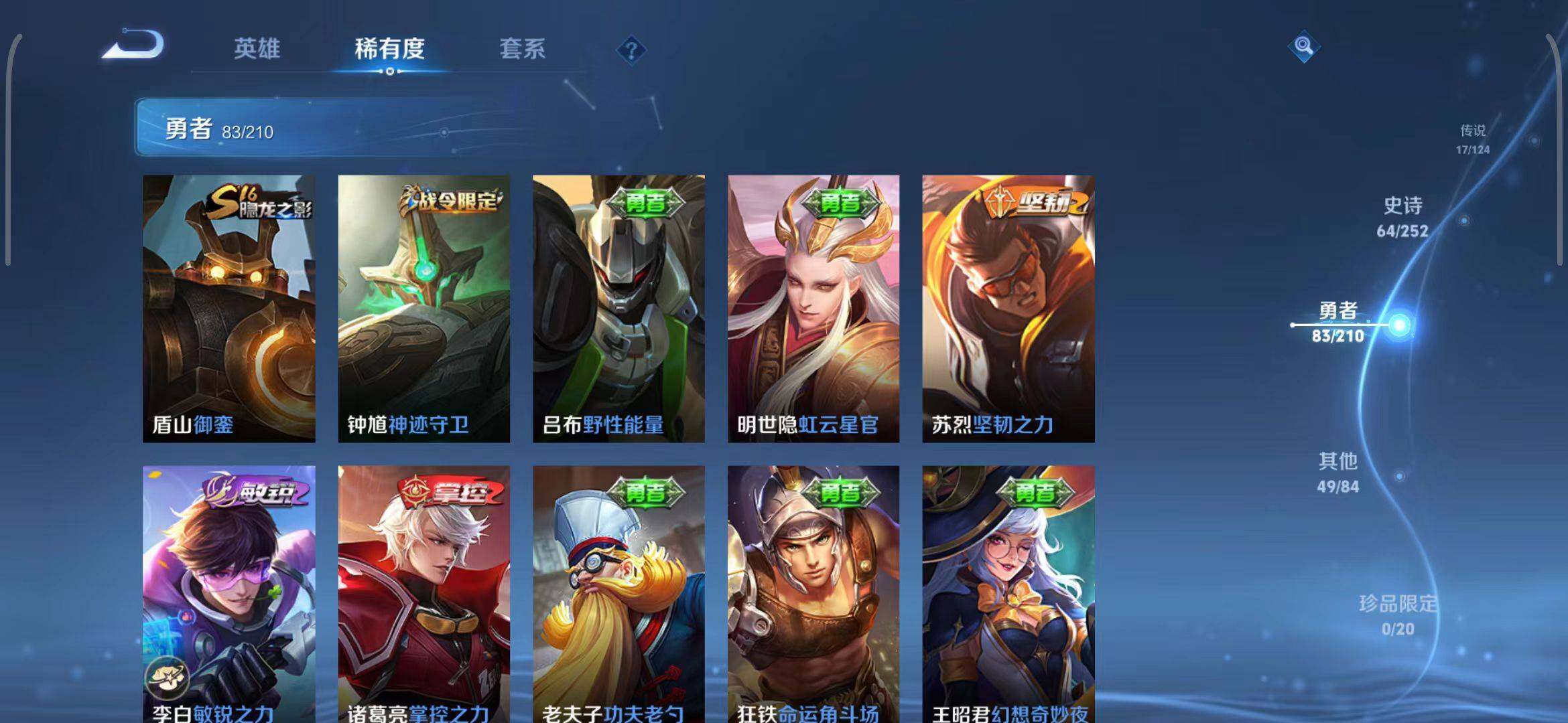 WZEY3178161王者荣耀账号详情图28 WZEY3178161王者荣耀账号详情图28