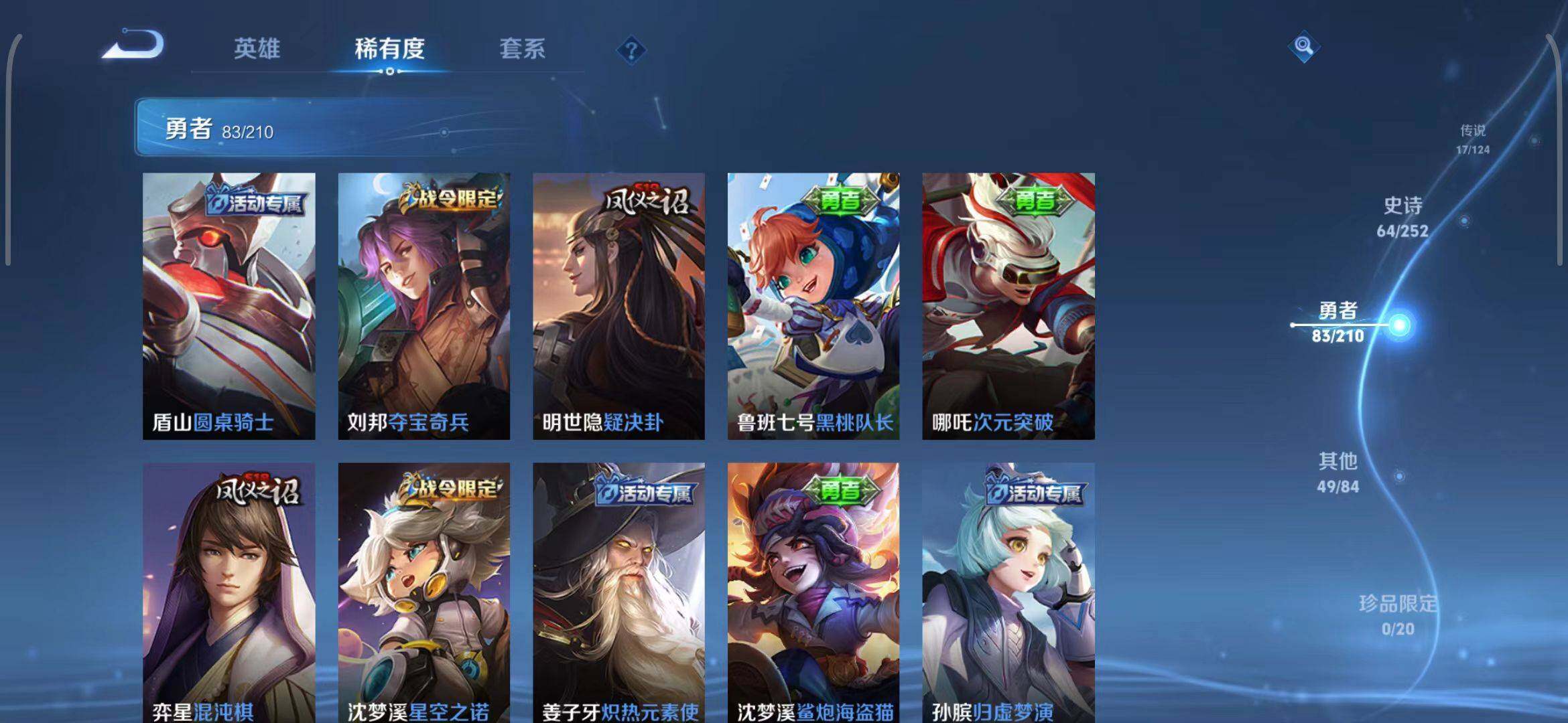 WZEY3178161王者荣耀账号详情图29 WZEY3178161王者荣耀账号详情图29