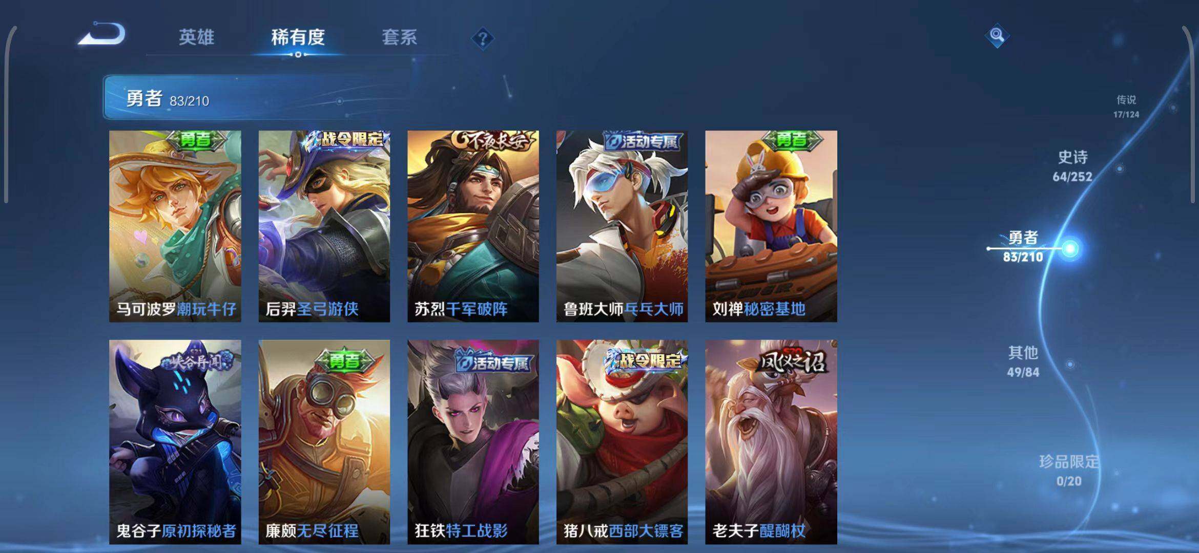 WZEY3178161王者荣耀账号详情图30 WZEY3178161王者荣耀账号详情图30