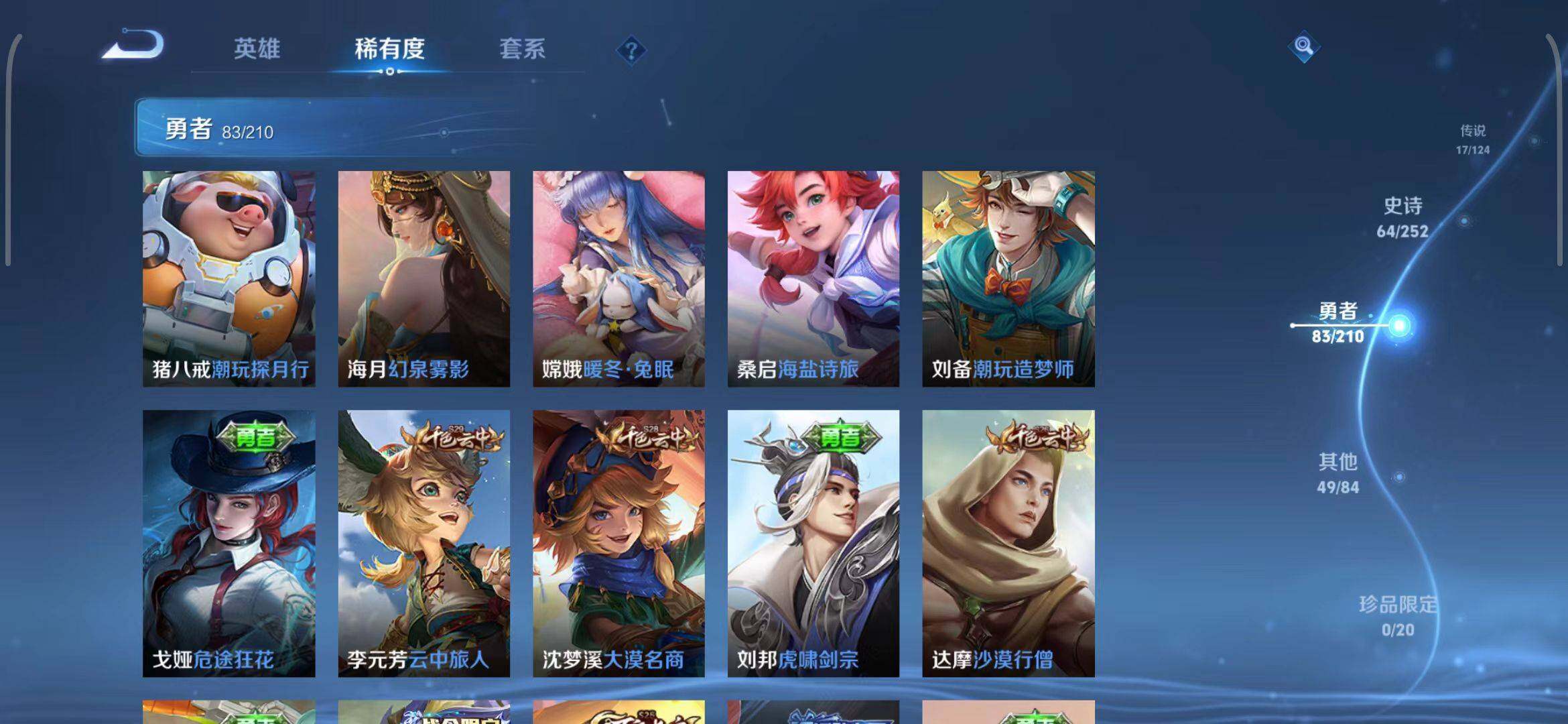 WZEY3178161王者荣耀账号详情图31 WZEY3178161王者荣耀账号详情图31