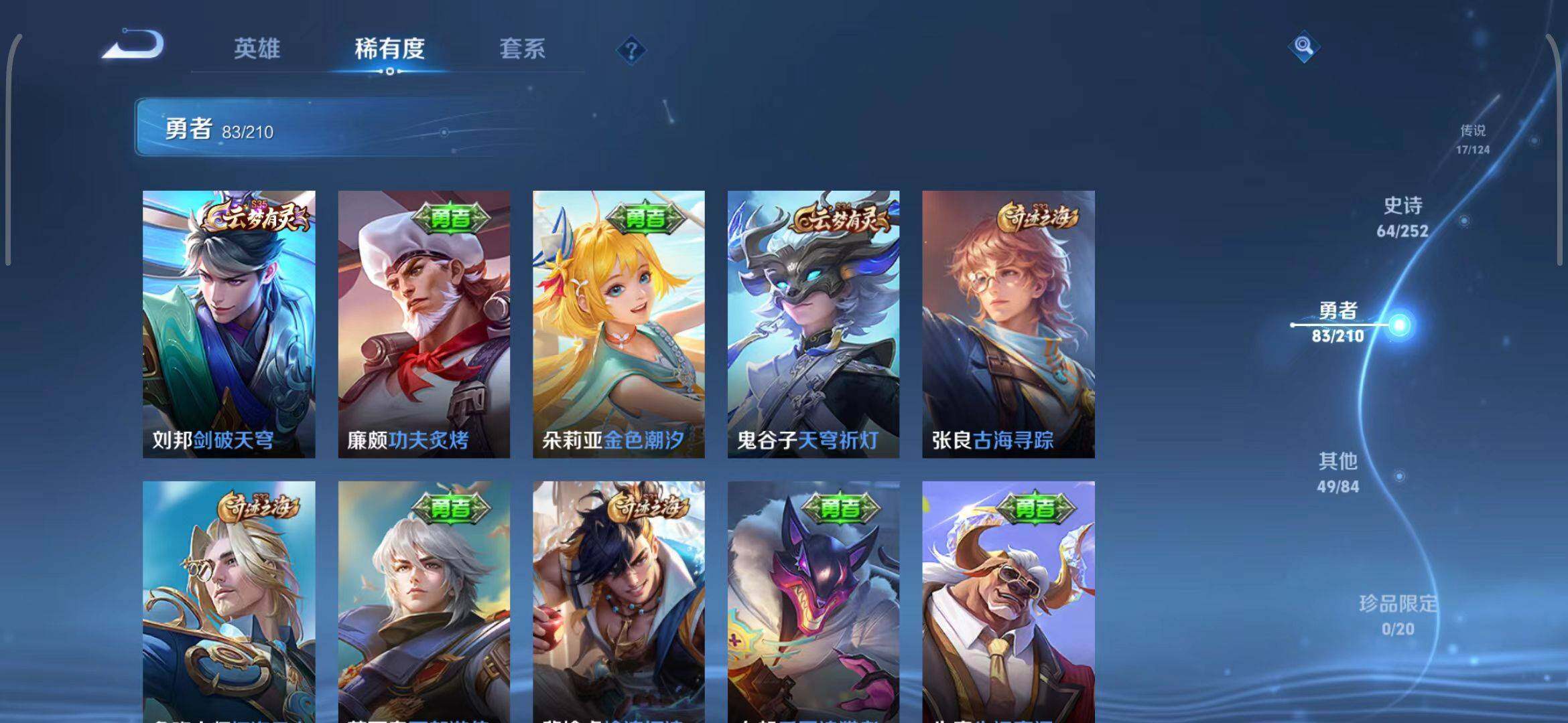 WZEY3178161王者荣耀账号详情图32 WZEY3178161王者荣耀账号详情图32