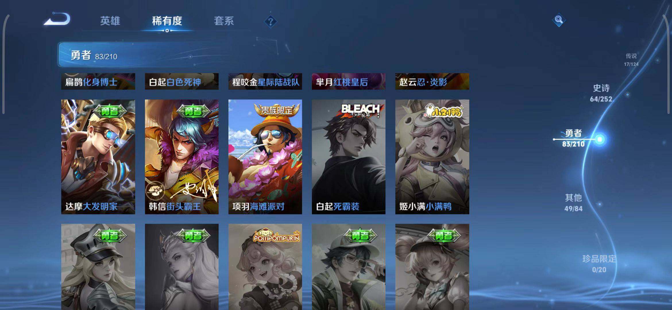 WZEY3178161王者荣耀账号详情图33 WZEY3178161王者荣耀账号详情图33