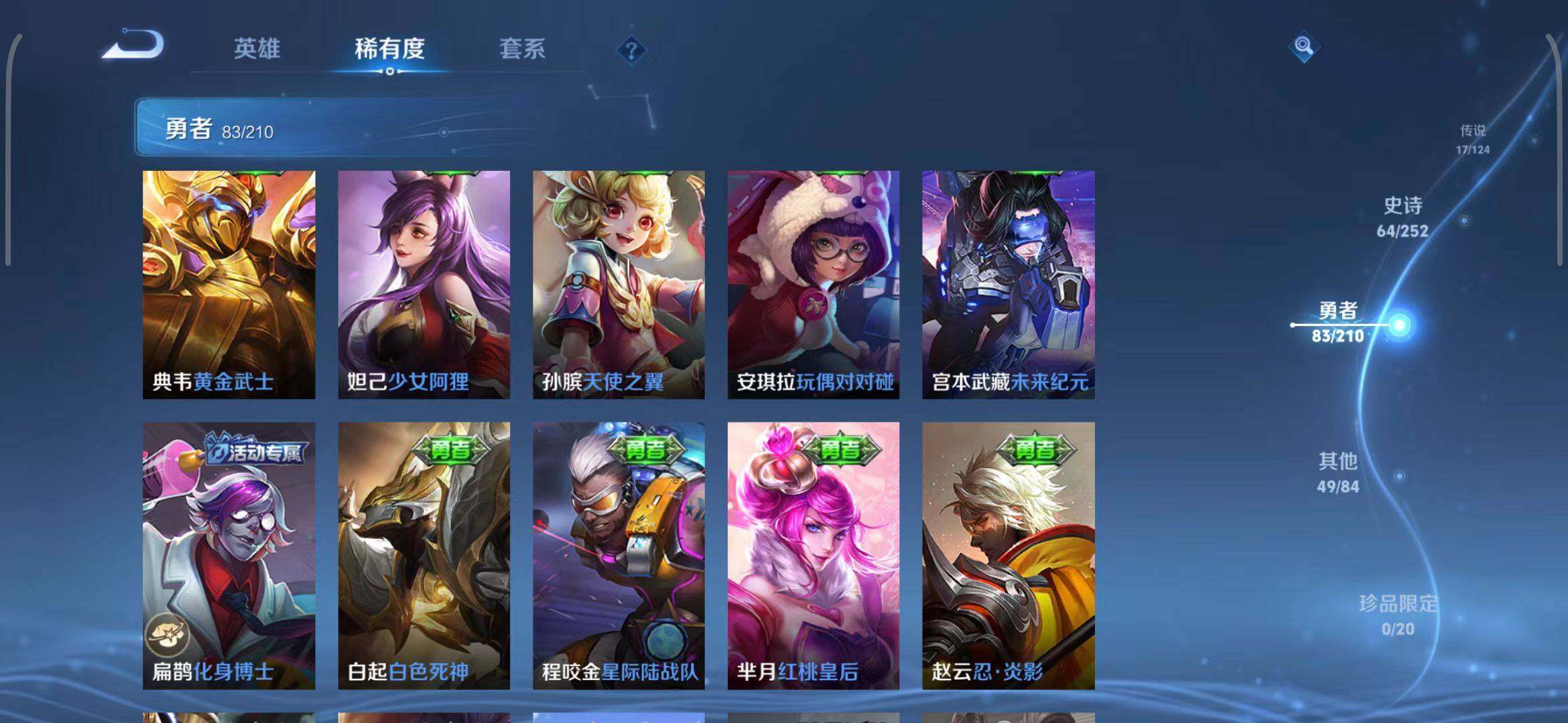 WZEY3178161王者荣耀账号详情图34 WZEY3178161王者荣耀账号详情图34