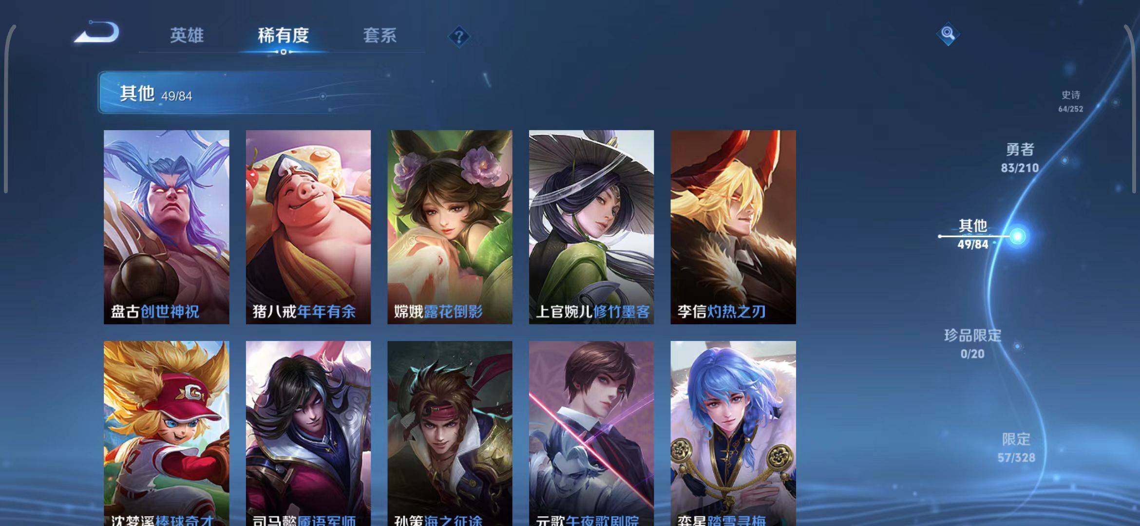 WZEY3178161王者荣耀账号详情图35 WZEY3178161王者荣耀账号详情图35
