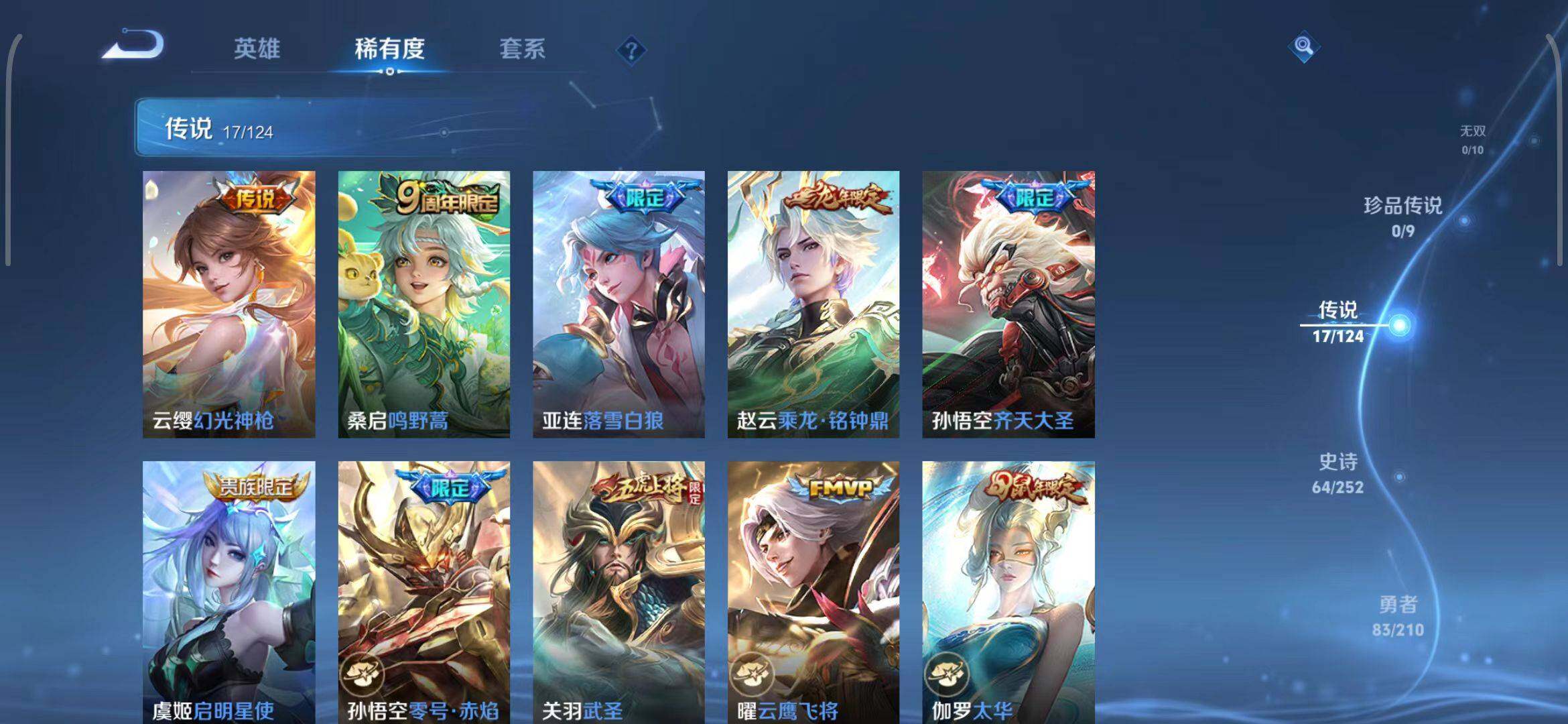 WZEY3178161王者荣耀账号详情图11 WZEY3178161王者荣耀账号详情图11