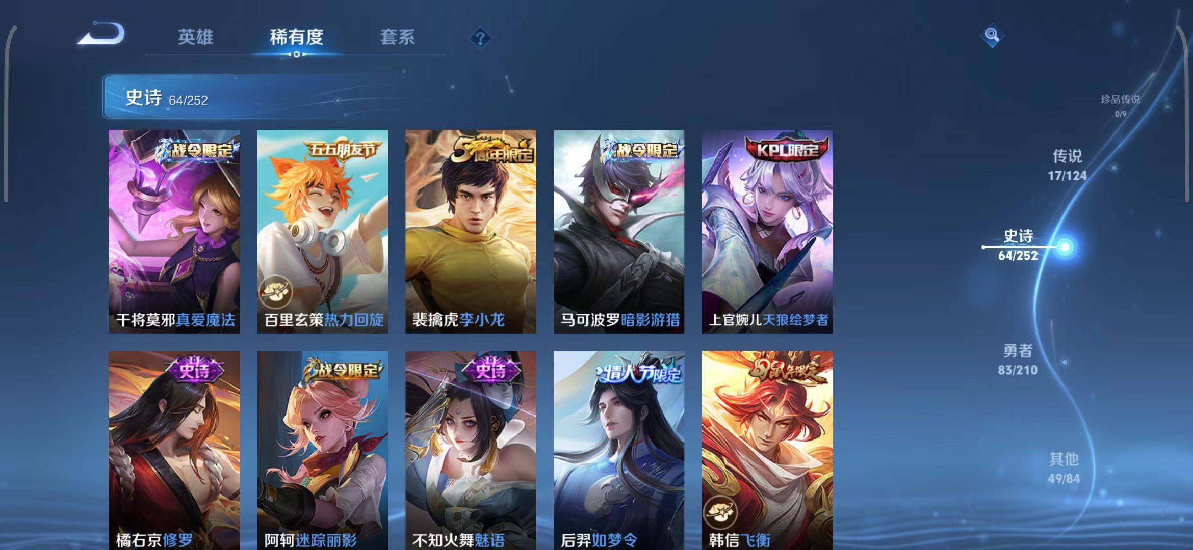 WZEY3178161王者荣耀账号详情图18 WZEY3178161王者荣耀账号详情图18