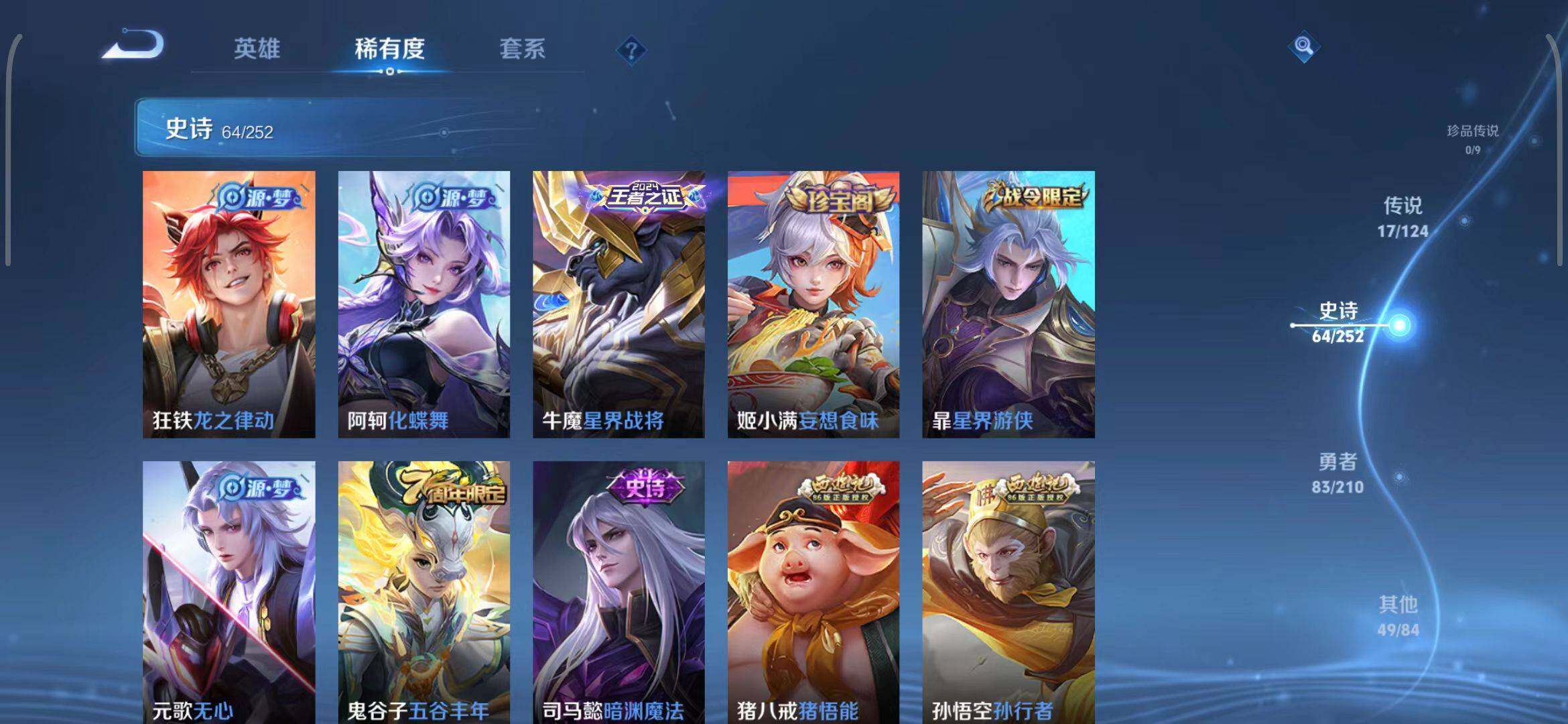 WZEY3178161王者荣耀账号详情图17 WZEY3178161王者荣耀账号详情图17