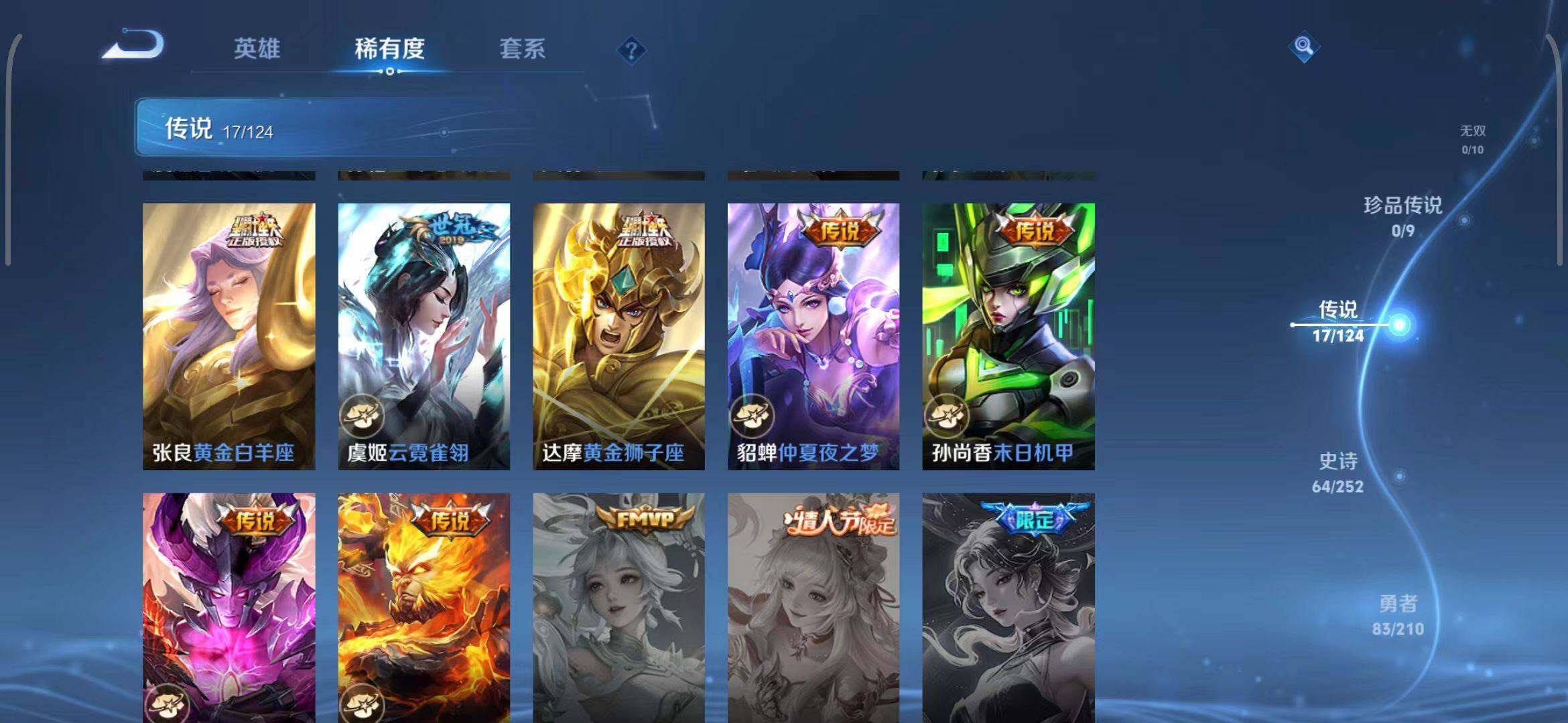 WZEY3178161王者荣耀账号详情图12 WZEY3178161王者荣耀账号详情图12