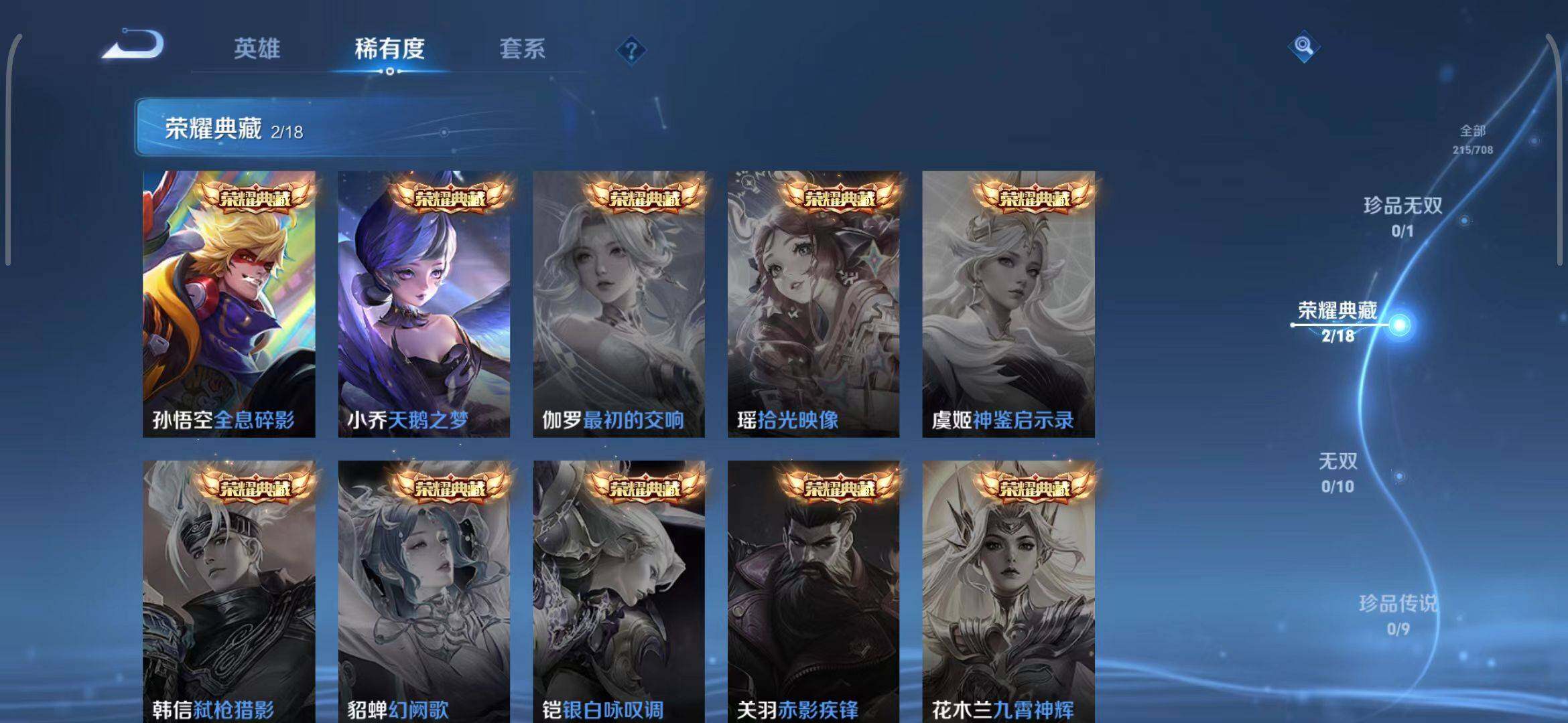 WZEY3178161王者荣耀账号详情图10 WZEY3178161王者荣耀账号详情图10