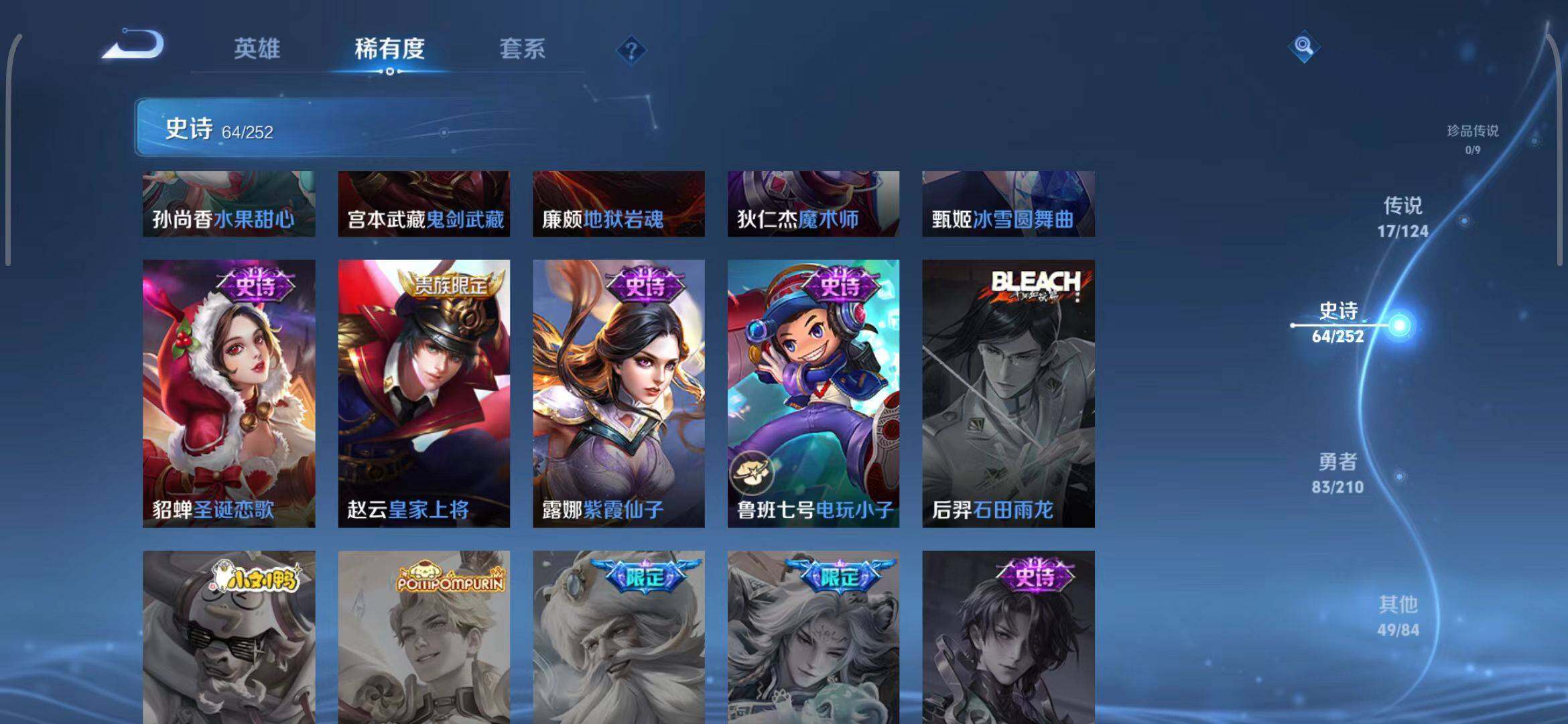WZEY3178161王者荣耀账号详情图19 WZEY3178161王者荣耀账号详情图19