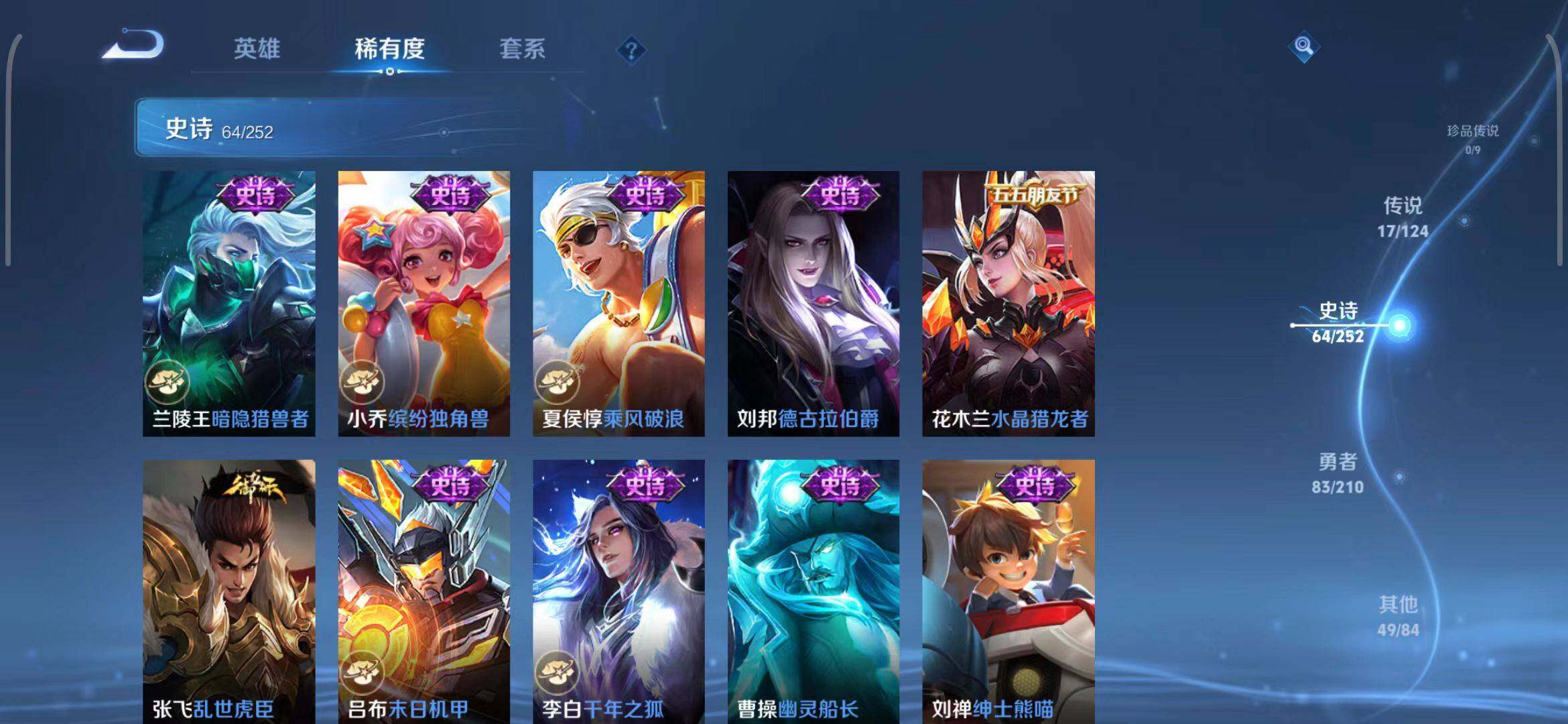 WZEY3178161王者荣耀账号详情图16 WZEY3178161王者荣耀账号详情图16