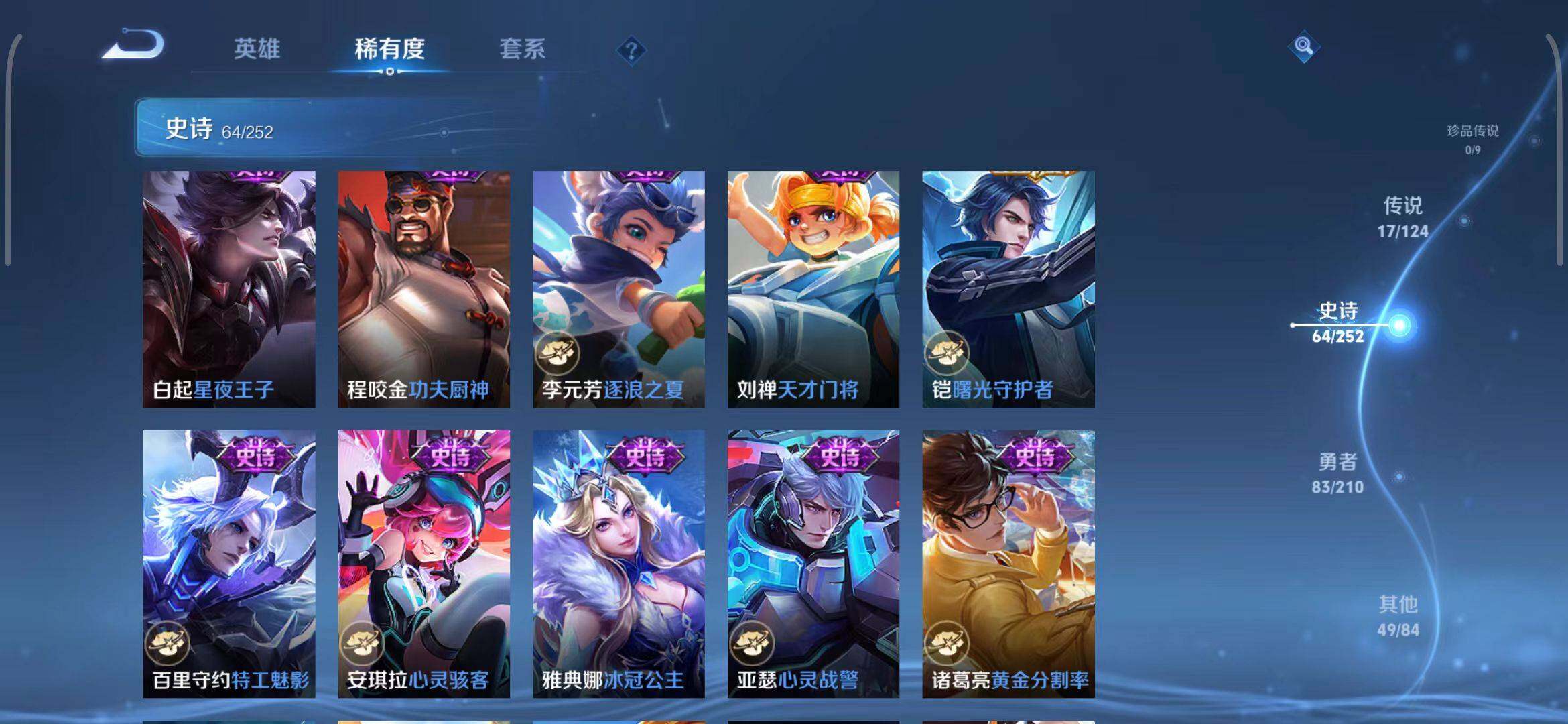WZEY3178161王者荣耀账号详情图15 WZEY3178161王者荣耀账号详情图15