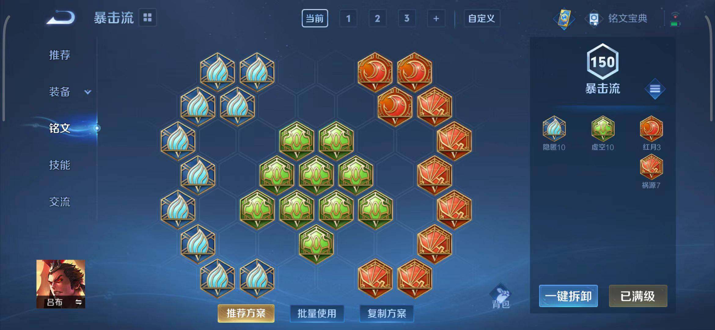 WZEY3178161王者荣耀账号详情图36 WZEY3178161王者荣耀账号详情图36