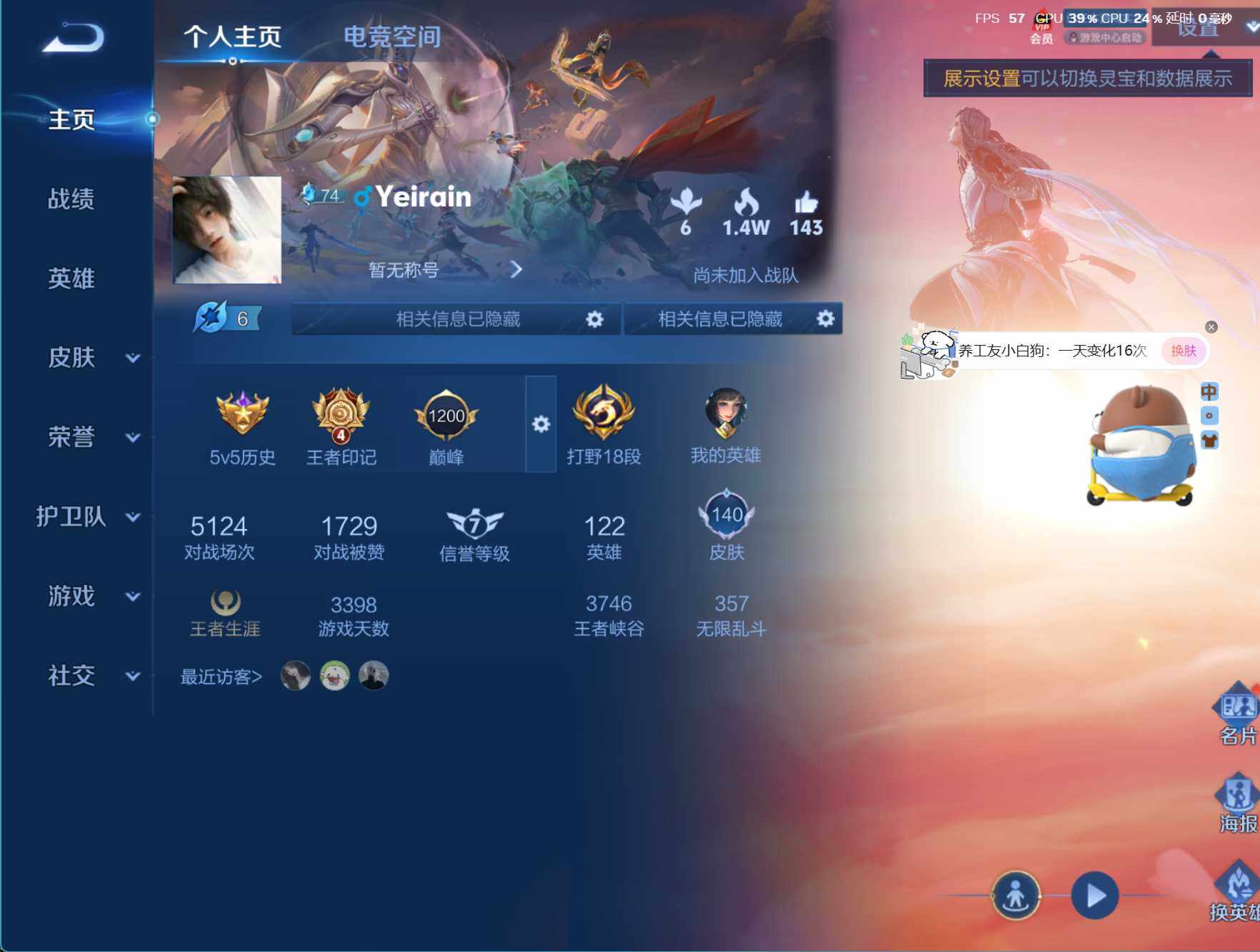 WZJZ3234244王者荣耀账号详情图4 WZJZ3234244王者荣耀账号详情图4