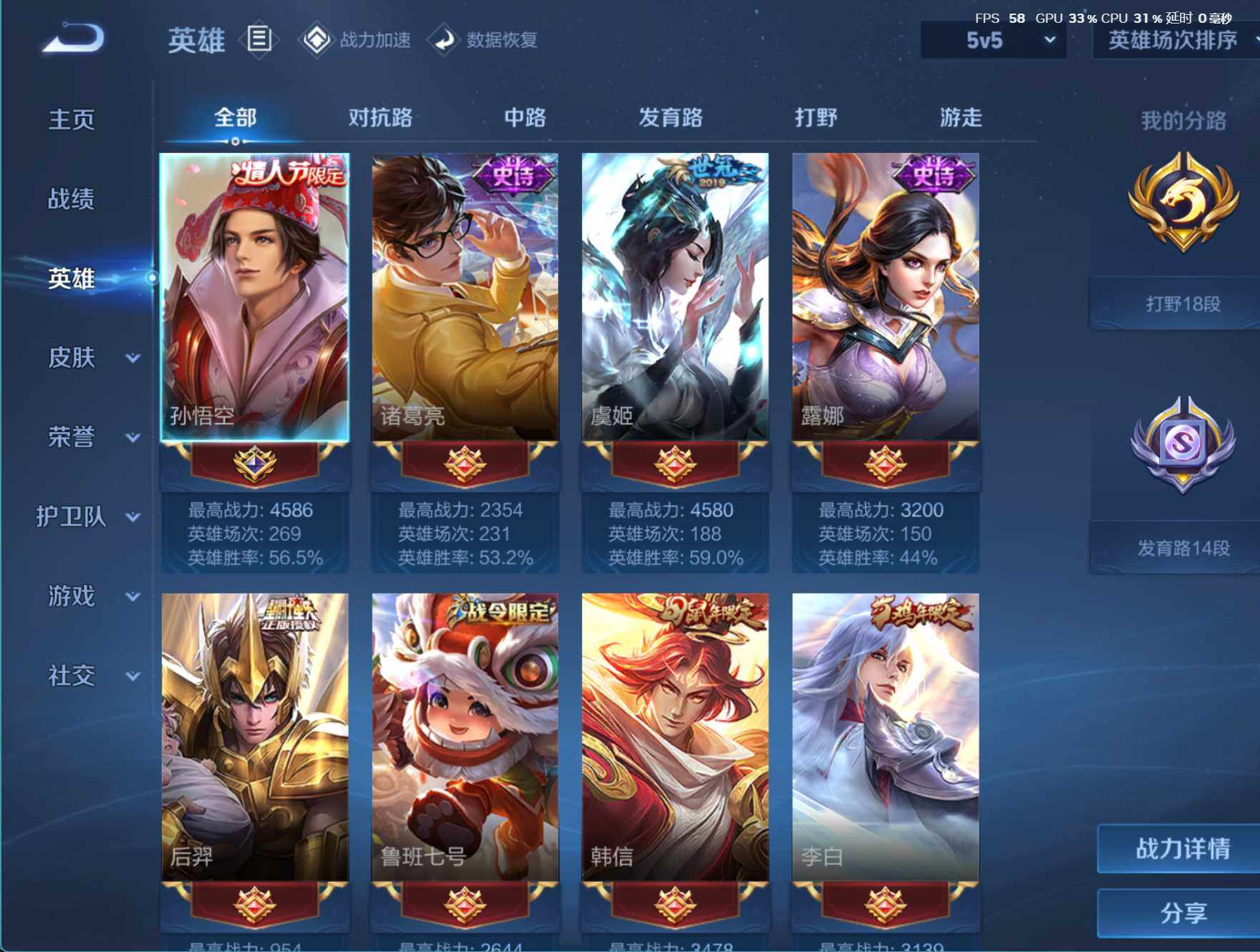 WZJZ3234244王者荣耀账号详情图5 WZJZ3234244王者荣耀账号详情图5