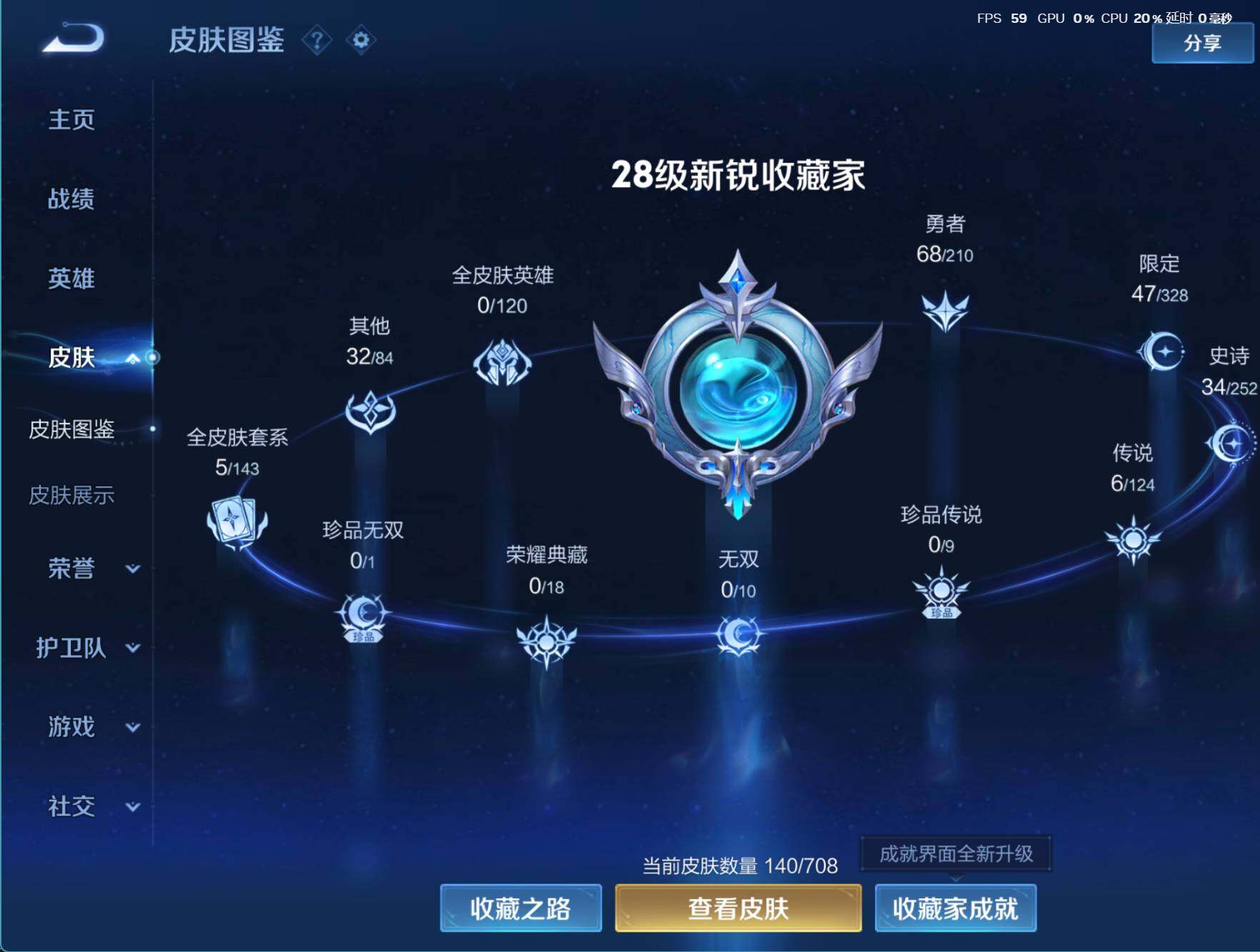 WZJZ3234244王者荣耀账号详情图6 WZJZ3234244王者荣耀账号详情图6