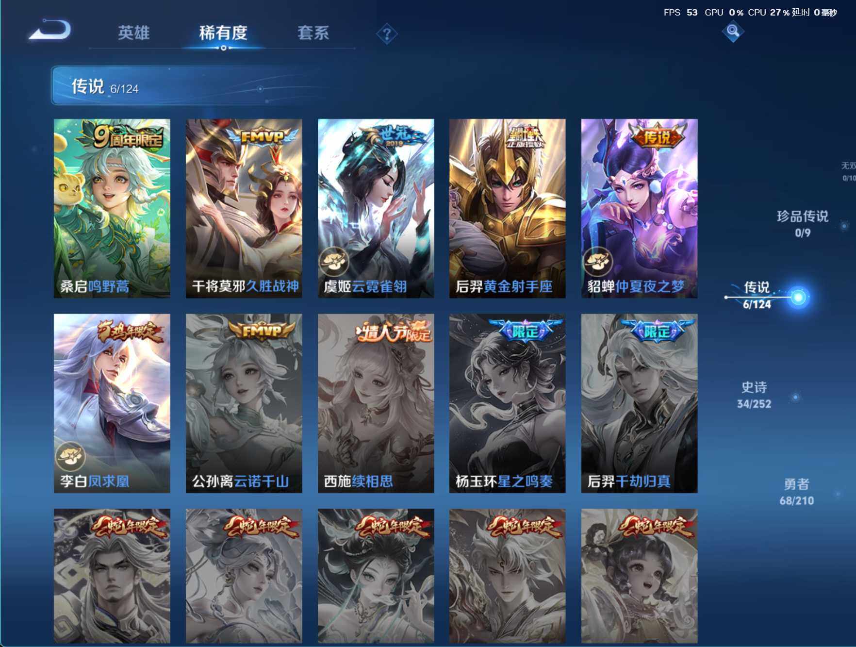WZJZ3234244王者荣耀账号详情图7 WZJZ3234244王者荣耀账号详情图7