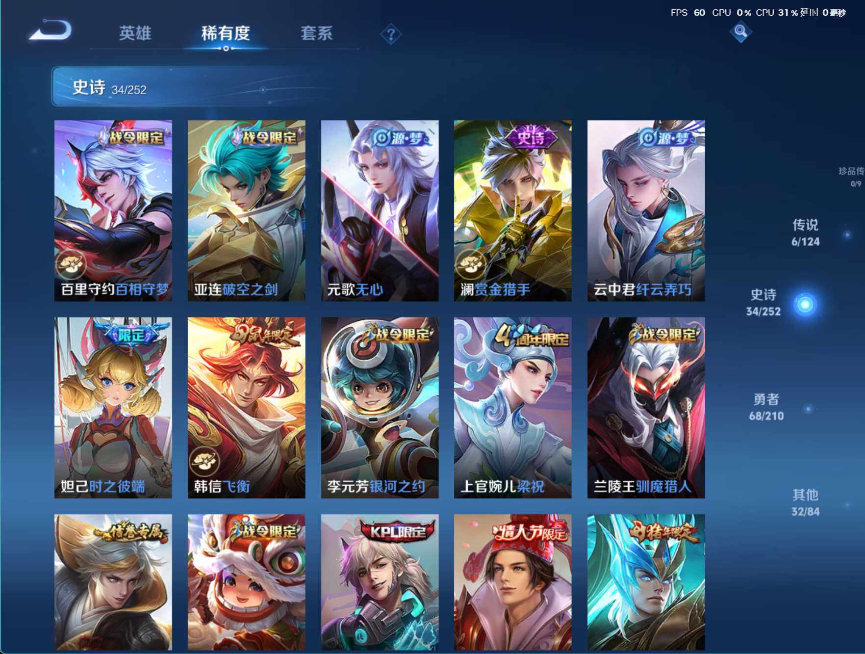 WZJZ3234244王者荣耀账号详情图8 WZJZ3234244王者荣耀账号详情图8