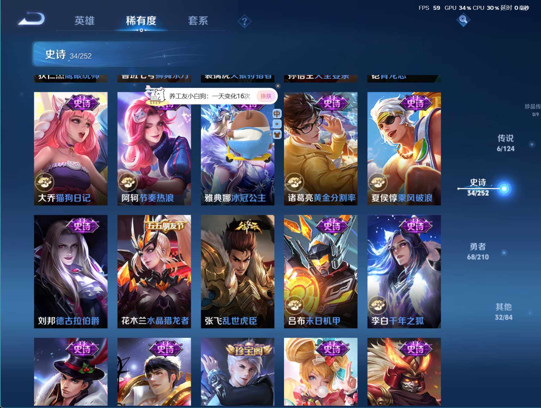 WZJZ3234244王者荣耀账号详情图9 WZJZ3234244王者荣耀账号详情图9