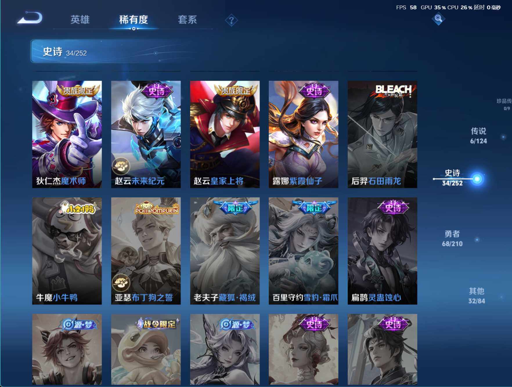 WZJZ3234244王者荣耀账号详情图10 WZJZ3234244王者荣耀账号详情图10