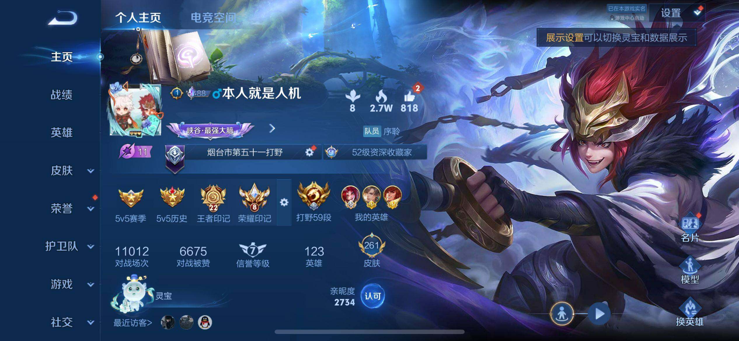 WZ033177773王者荣耀账号详情图6 WZ033177773王者荣耀账号详情图6