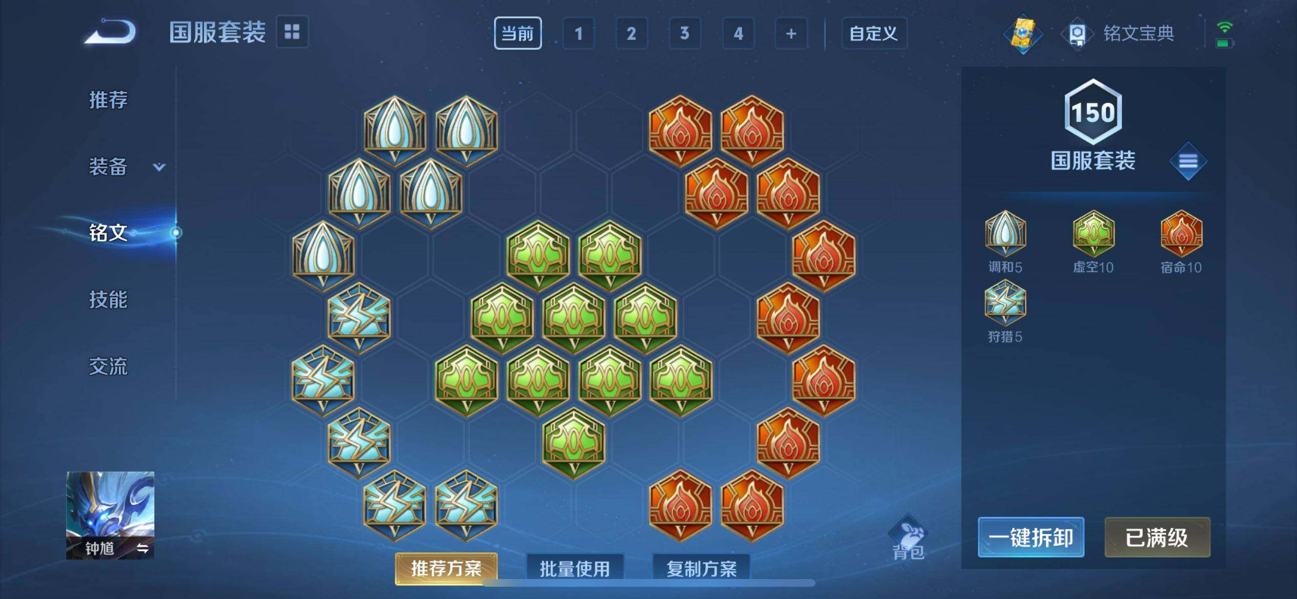 WZ033177773王者荣耀账号详情图7 WZ033177773王者荣耀账号详情图7