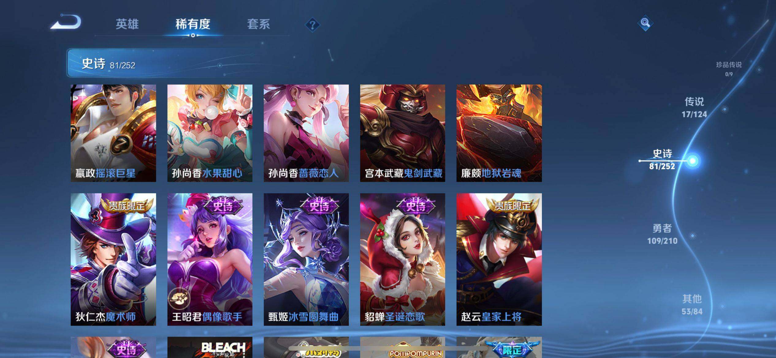 WZ033177773王者荣耀账号详情图8 WZ033177773王者荣耀账号详情图8