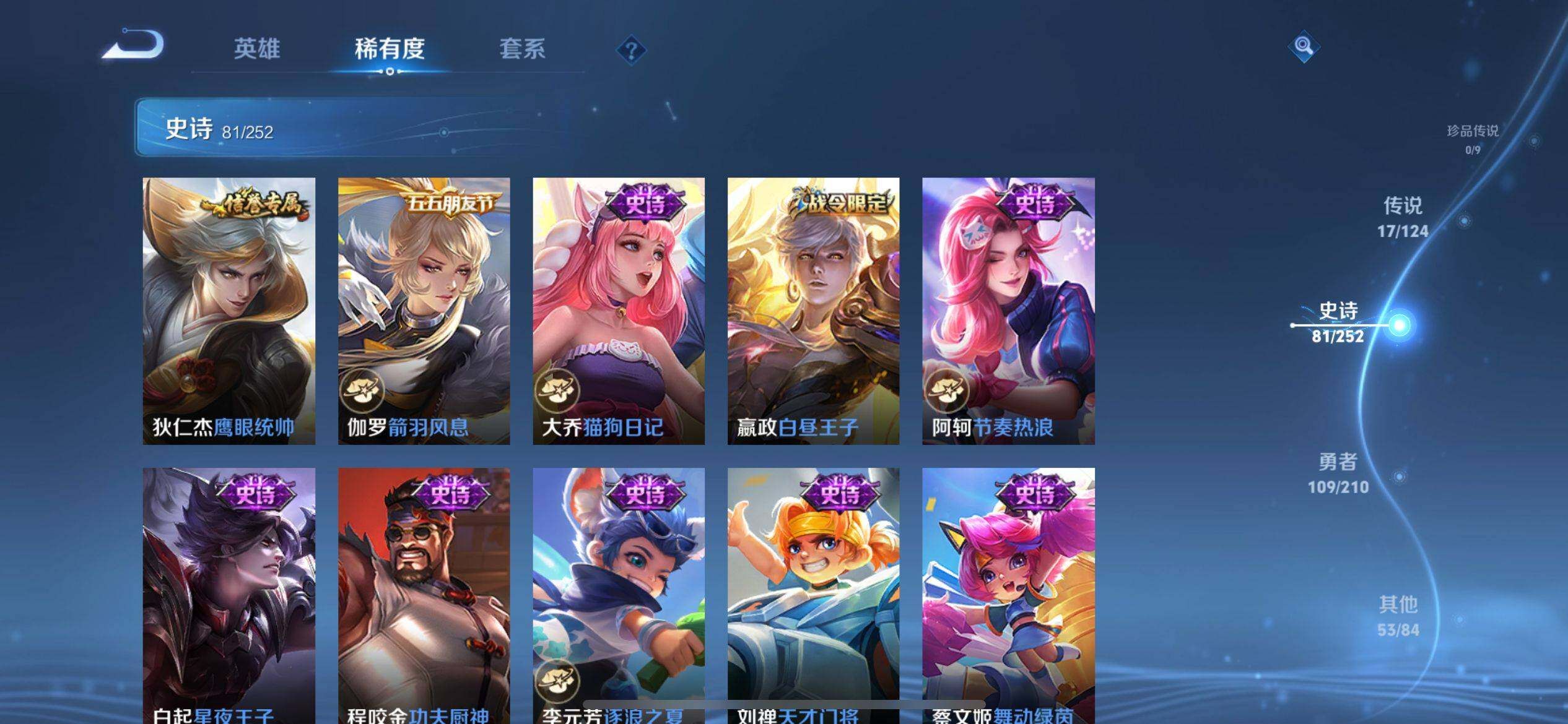 WZ033177773王者荣耀账号详情图9 WZ033177773王者荣耀账号详情图9