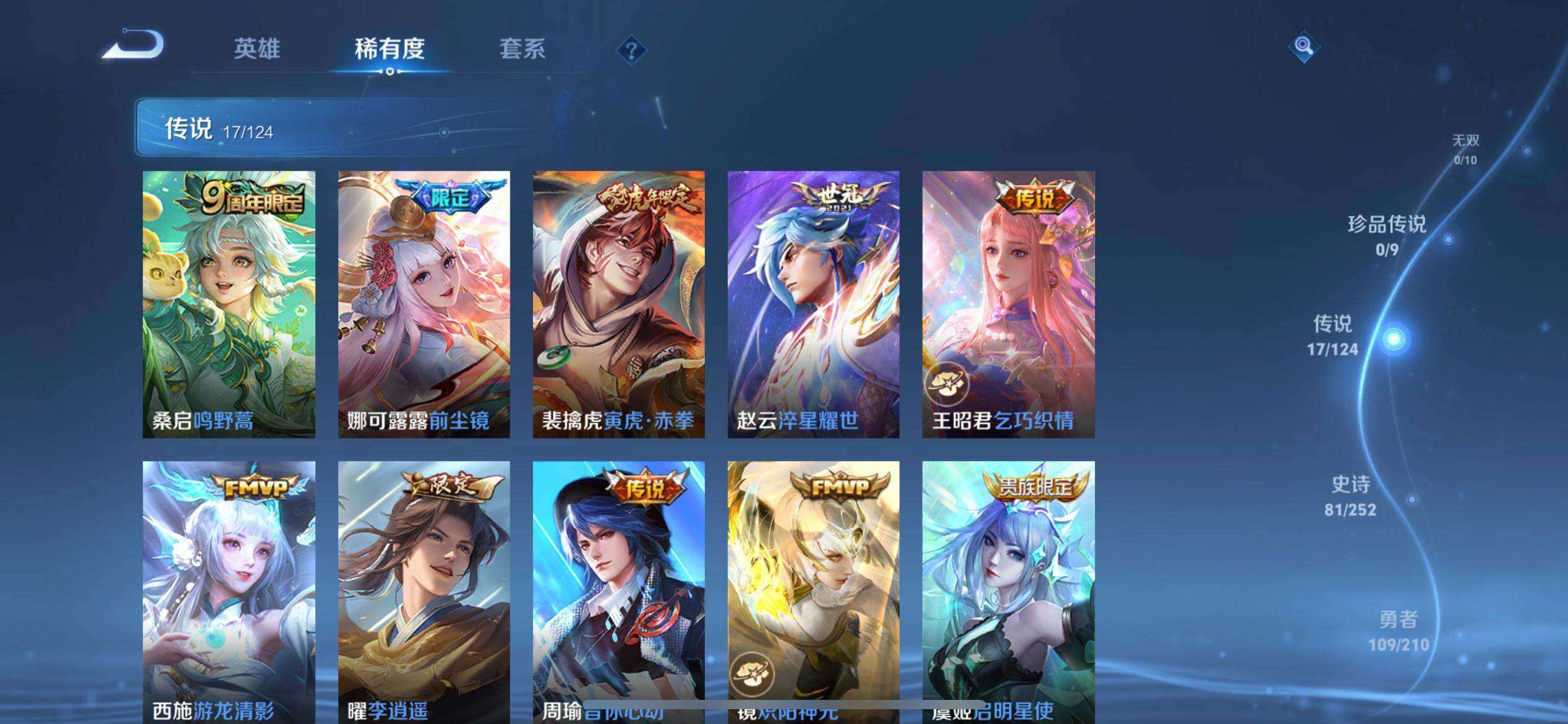 WZ033177773王者荣耀账号详情图10 WZ033177773王者荣耀账号详情图10