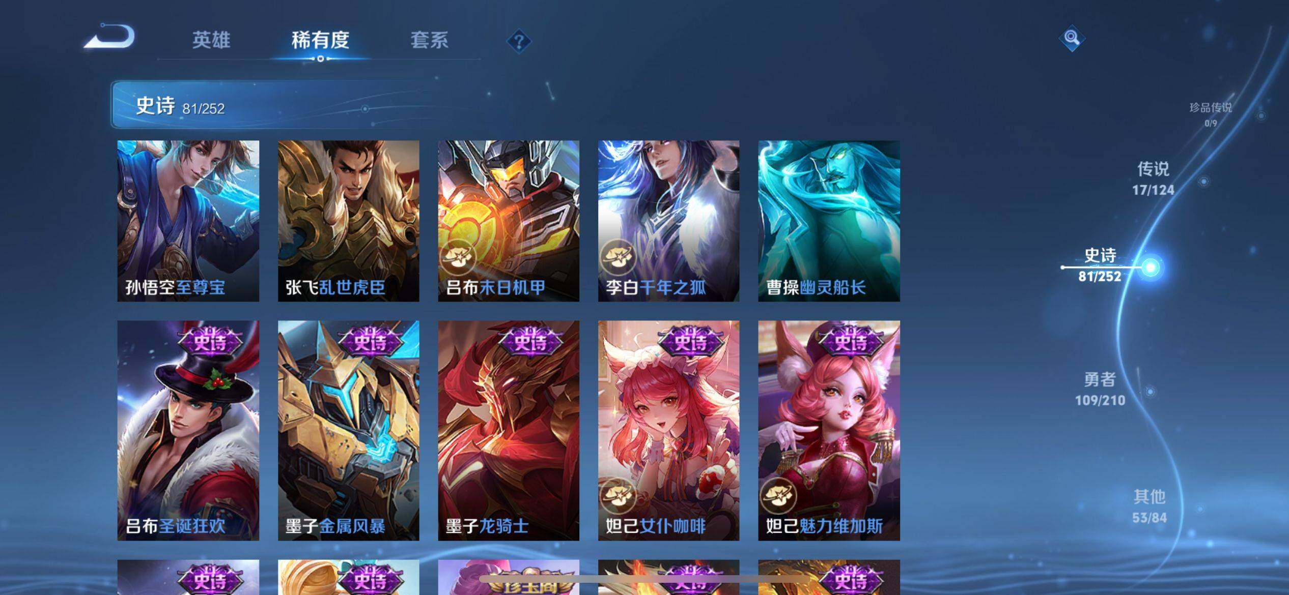 WZ033177773王者荣耀账号详情图11 WZ033177773王者荣耀账号详情图11