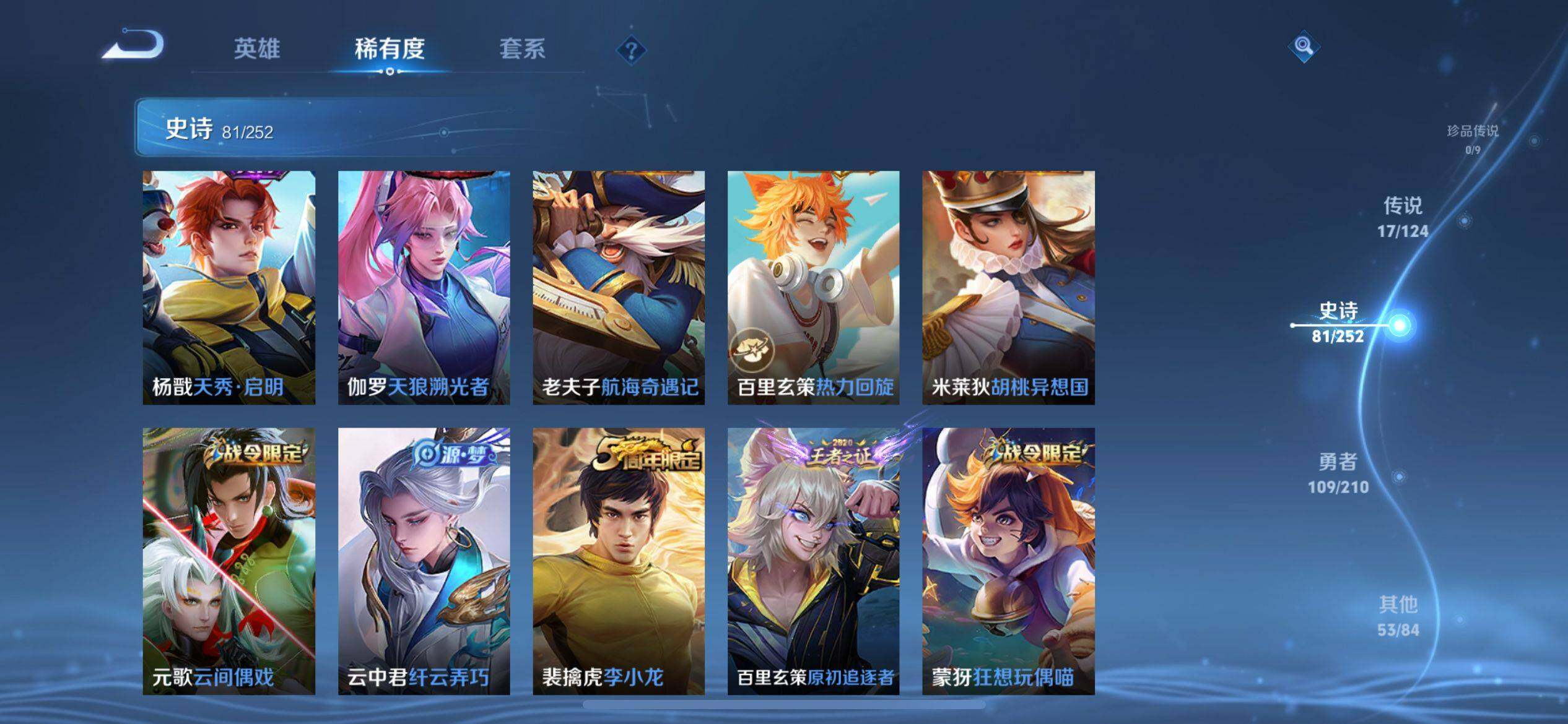 WZ033177773王者荣耀账号详情图13 WZ033177773王者荣耀账号详情图13