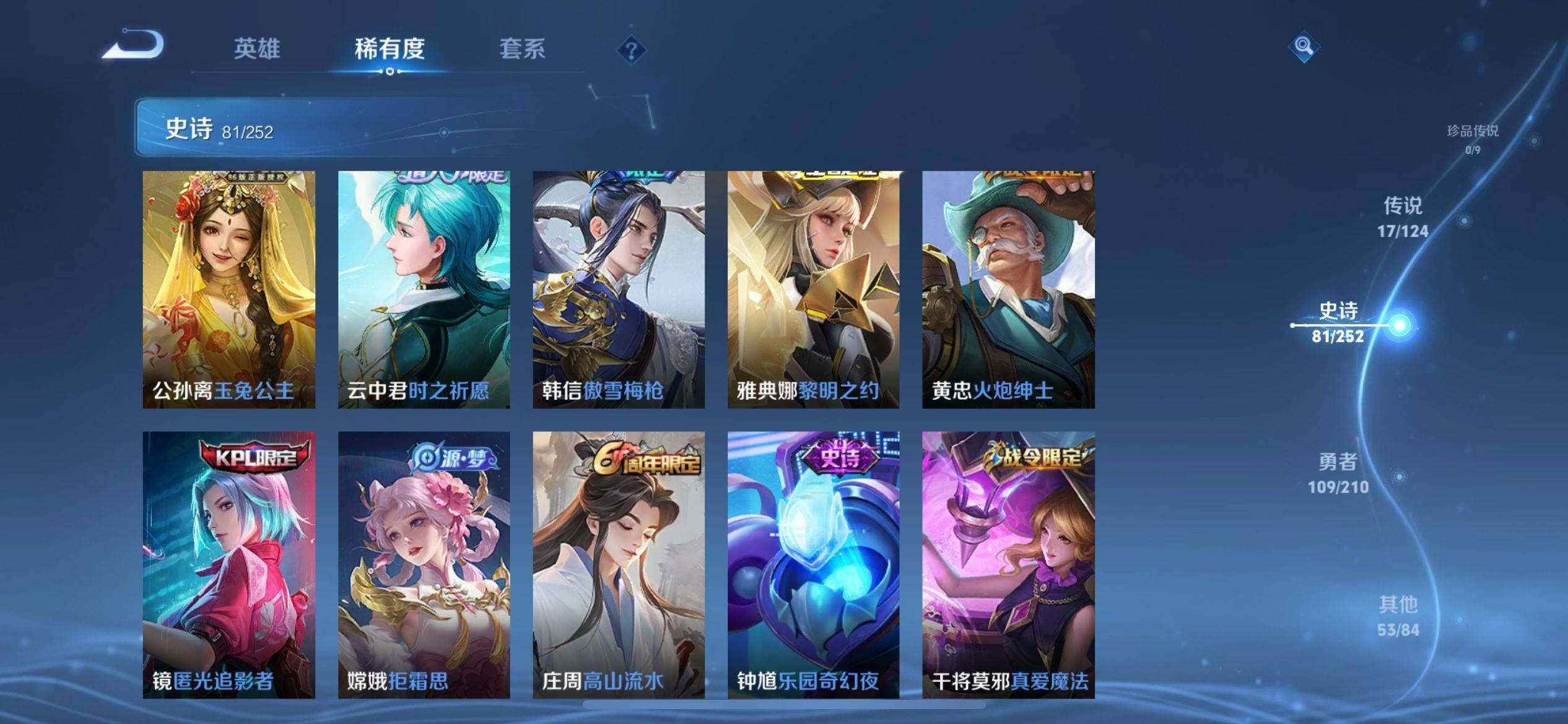 WZ033177773王者荣耀账号详情图15 WZ033177773王者荣耀账号详情图15