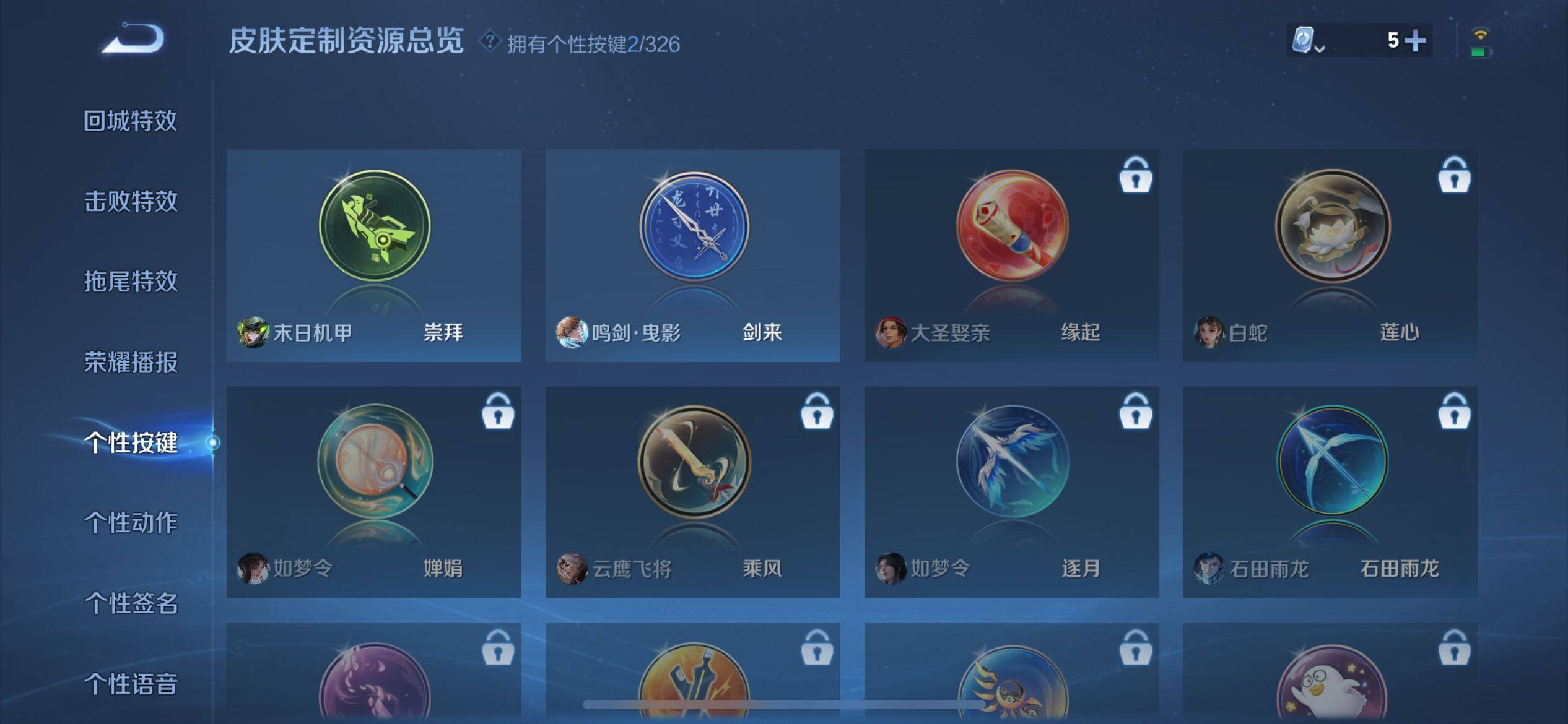 WZ033177773王者荣耀账号详情图16 WZ033177773王者荣耀账号详情图16