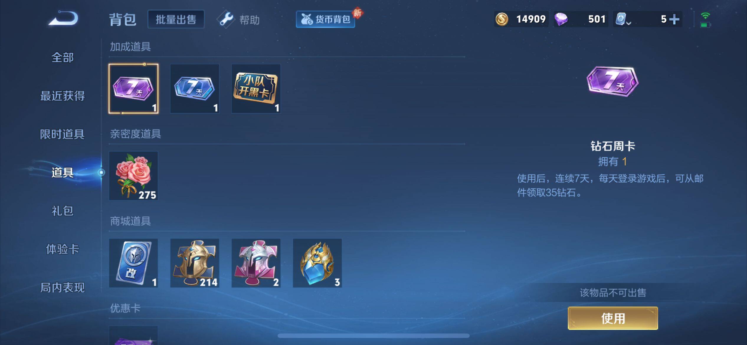 WZ033177773王者荣耀账号详情图17 WZ033177773王者荣耀账号详情图17