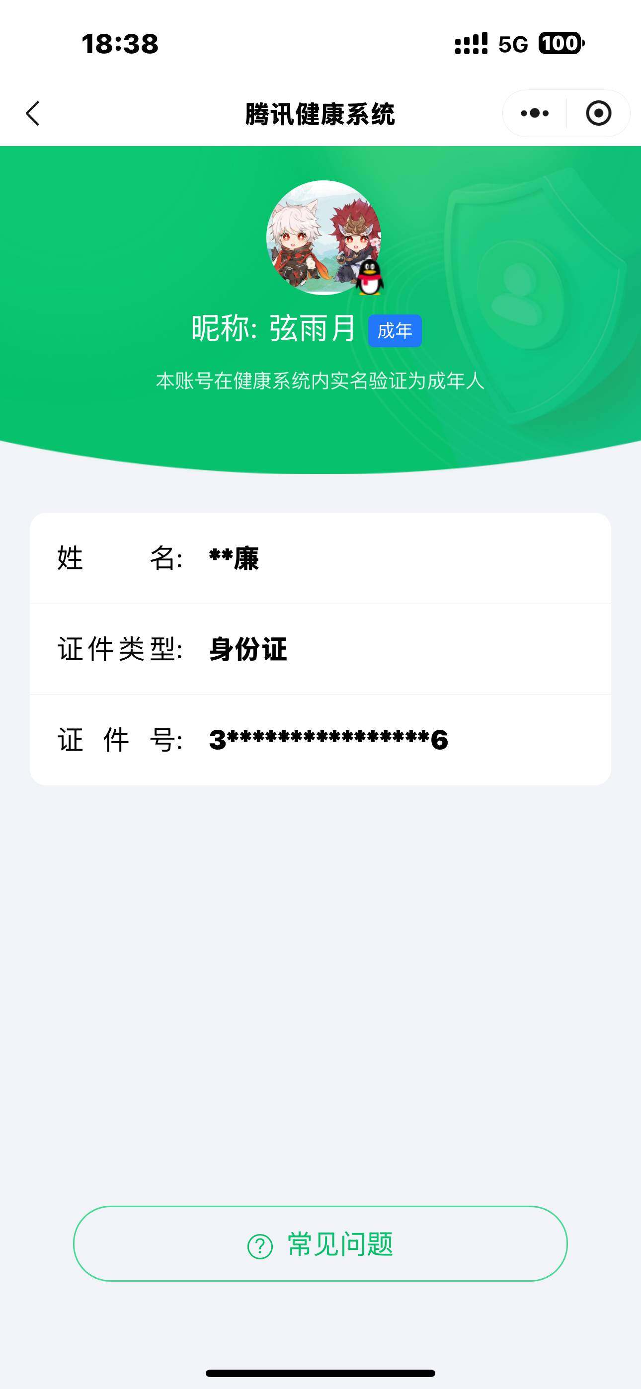 WZ033177773王者荣耀账号详情图18 WZ033177773王者荣耀账号详情图18