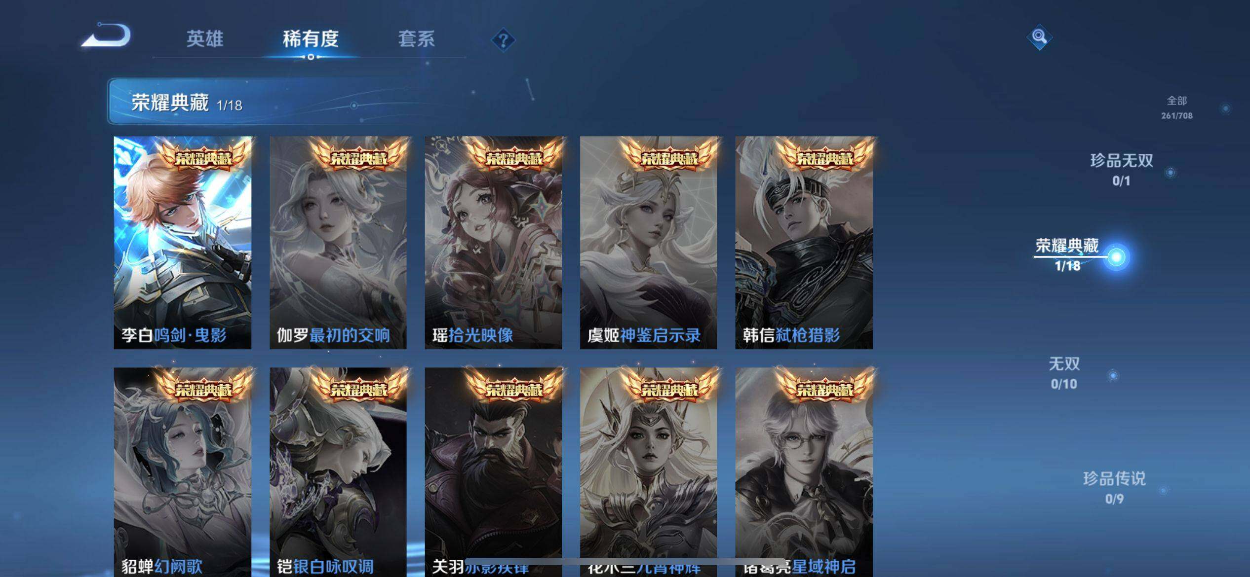 WZ033177773王者荣耀账号详情图19 WZ033177773王者荣耀账号详情图19