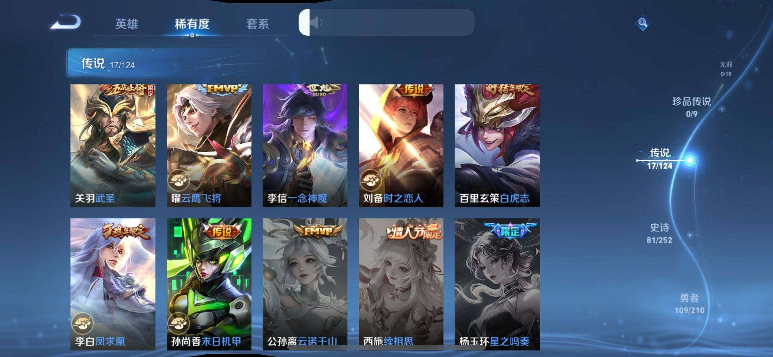 WZ033177773王者荣耀账号详情图20 WZ033177773王者荣耀账号详情图20