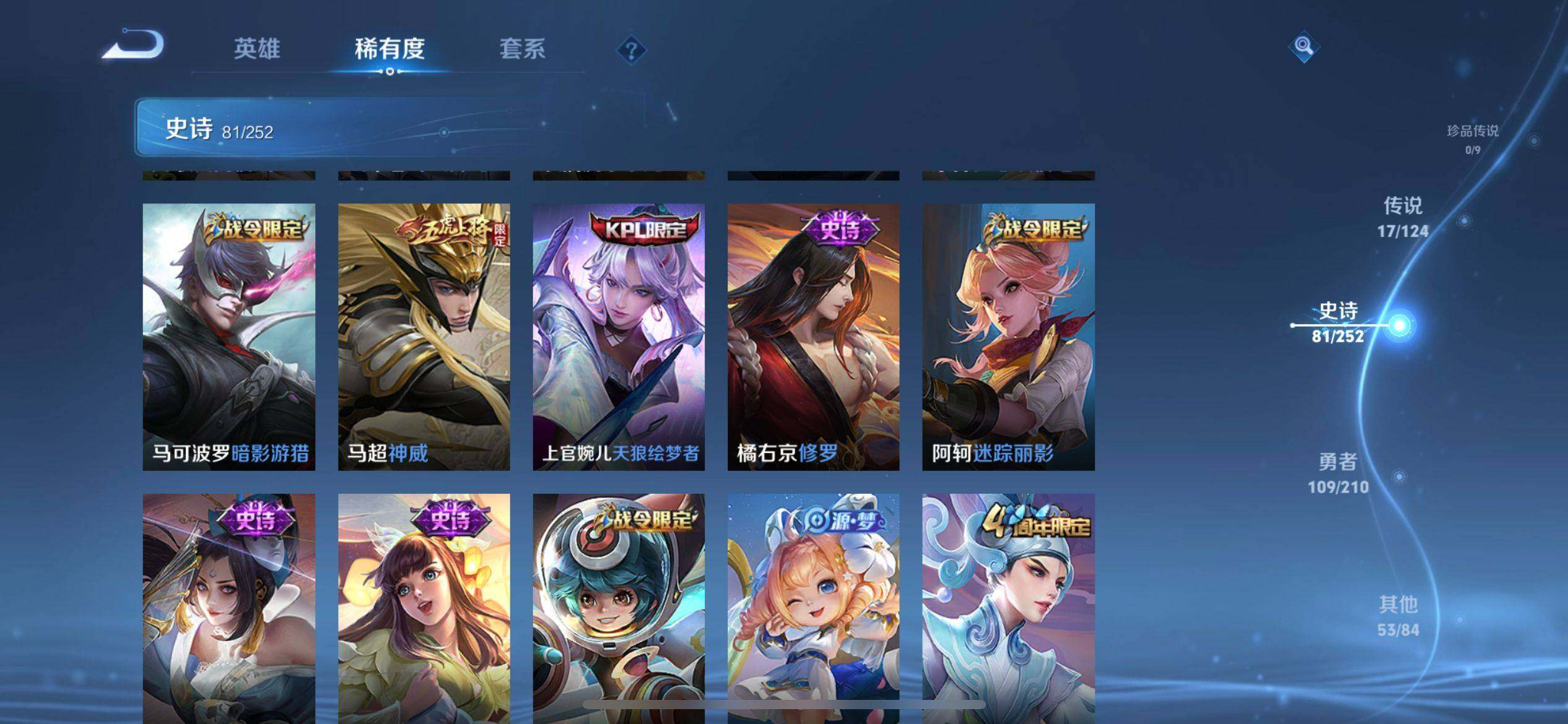 WZ033177773王者荣耀账号详情图21 WZ033177773王者荣耀账号详情图21